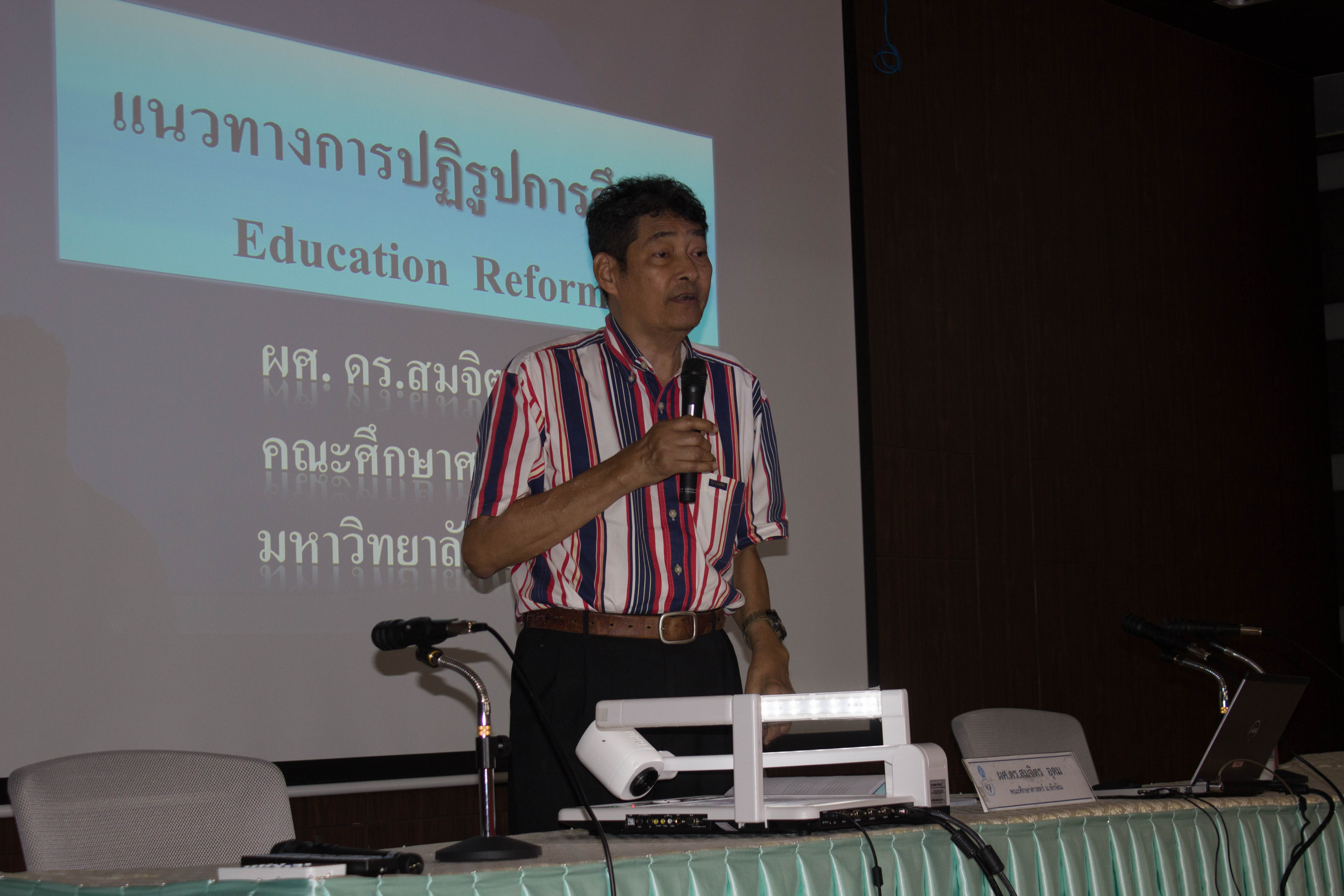 โครงการเสริมสร้างศักยภาพนิสิตครูสู่ครูมืออาชีพ