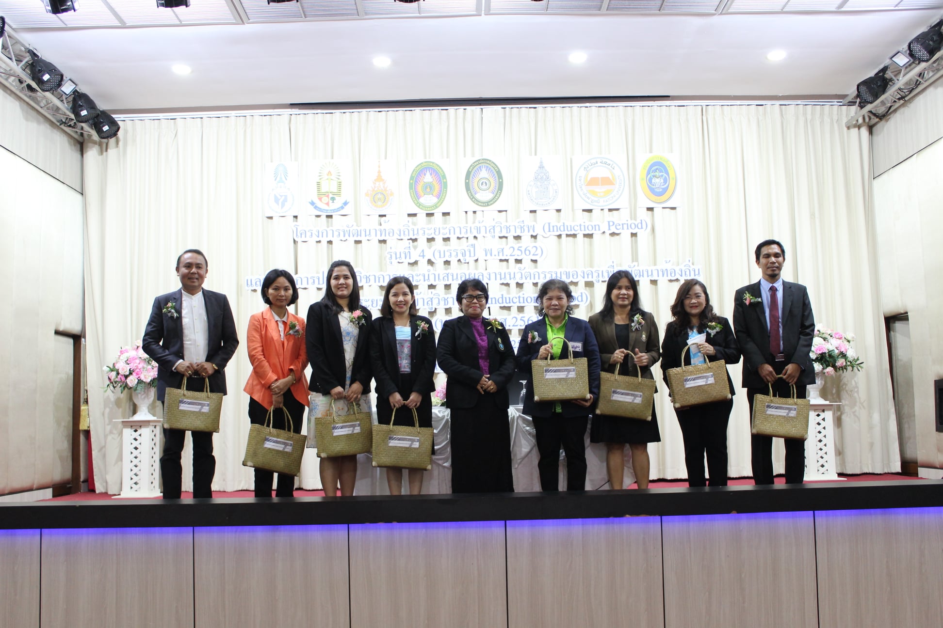 โครงการพัฒนาครูเพื่อพัฒนาท้องถิ่นระยะการเข้าสู่วิชาชีพ (Induction Period) รุ่นที่ 4 (บรรจุปี พ.ศ.2562) และ โครงการประชุมวิชาการและนำเสนอผลงานนวัตกรรมของครูเพื่อพัฒนาท้องถิ่นระยะการเข้าสู่วิชาชีพ (Induction Period) รุ่น 3 (บรรจุปี พ.ศ.2561)