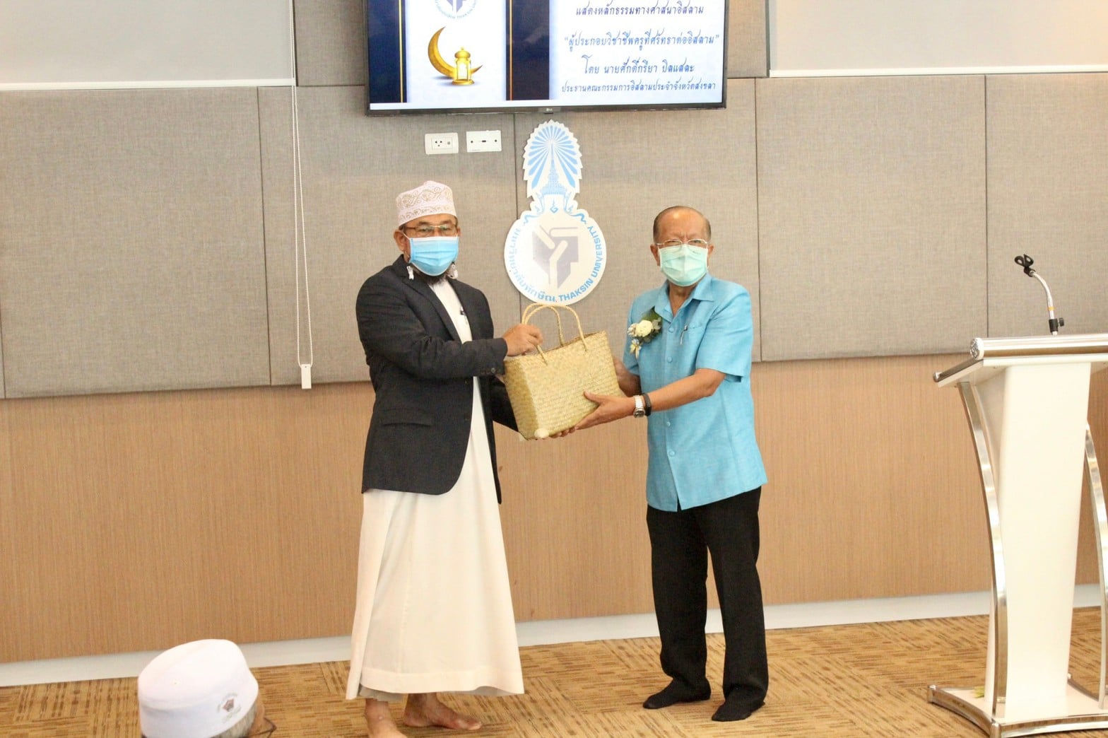 พิธีทำบุญอาคารสืบสานคุรุคารวะ