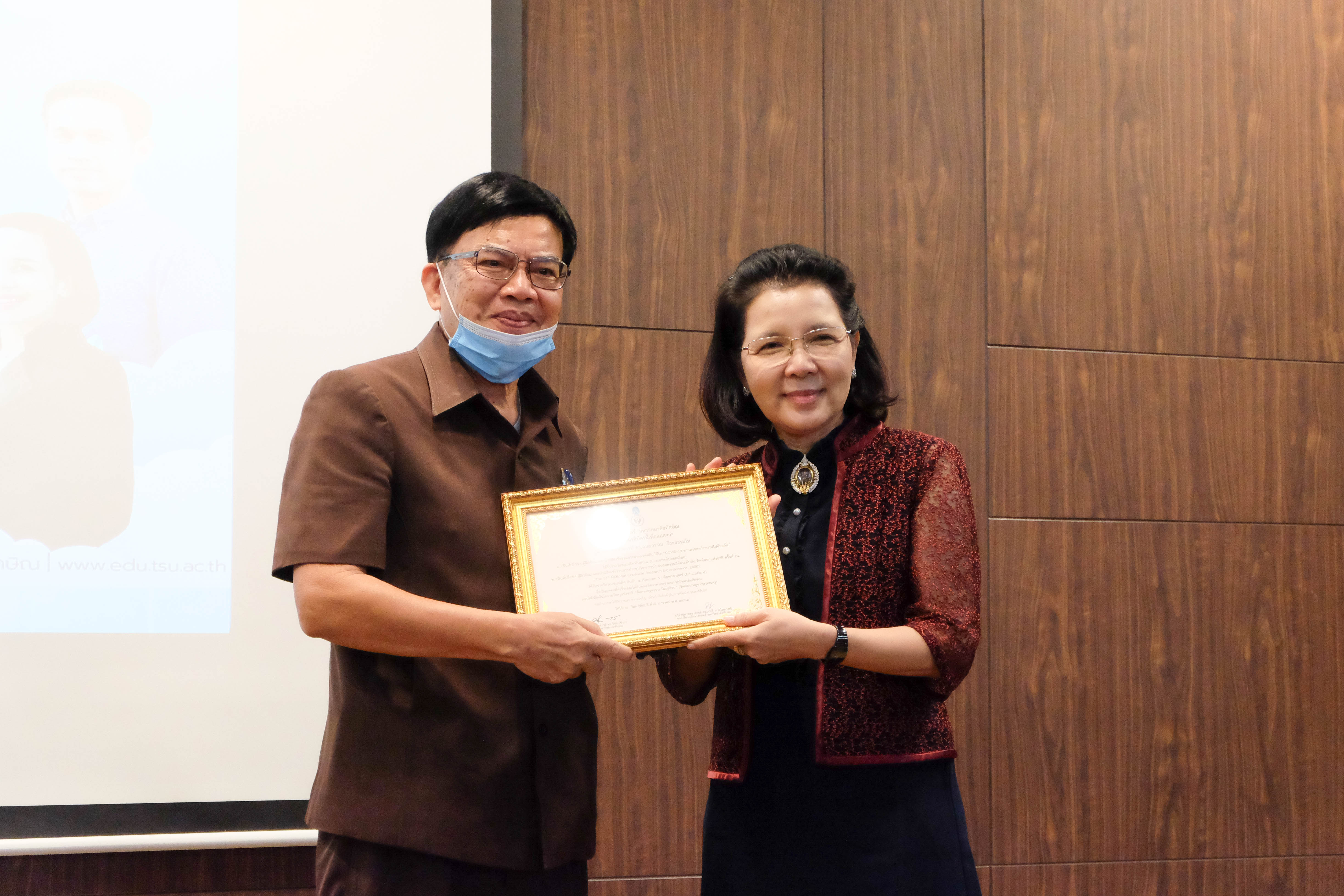 ประชุมประชาคมคณะศึกษาศาสตร์