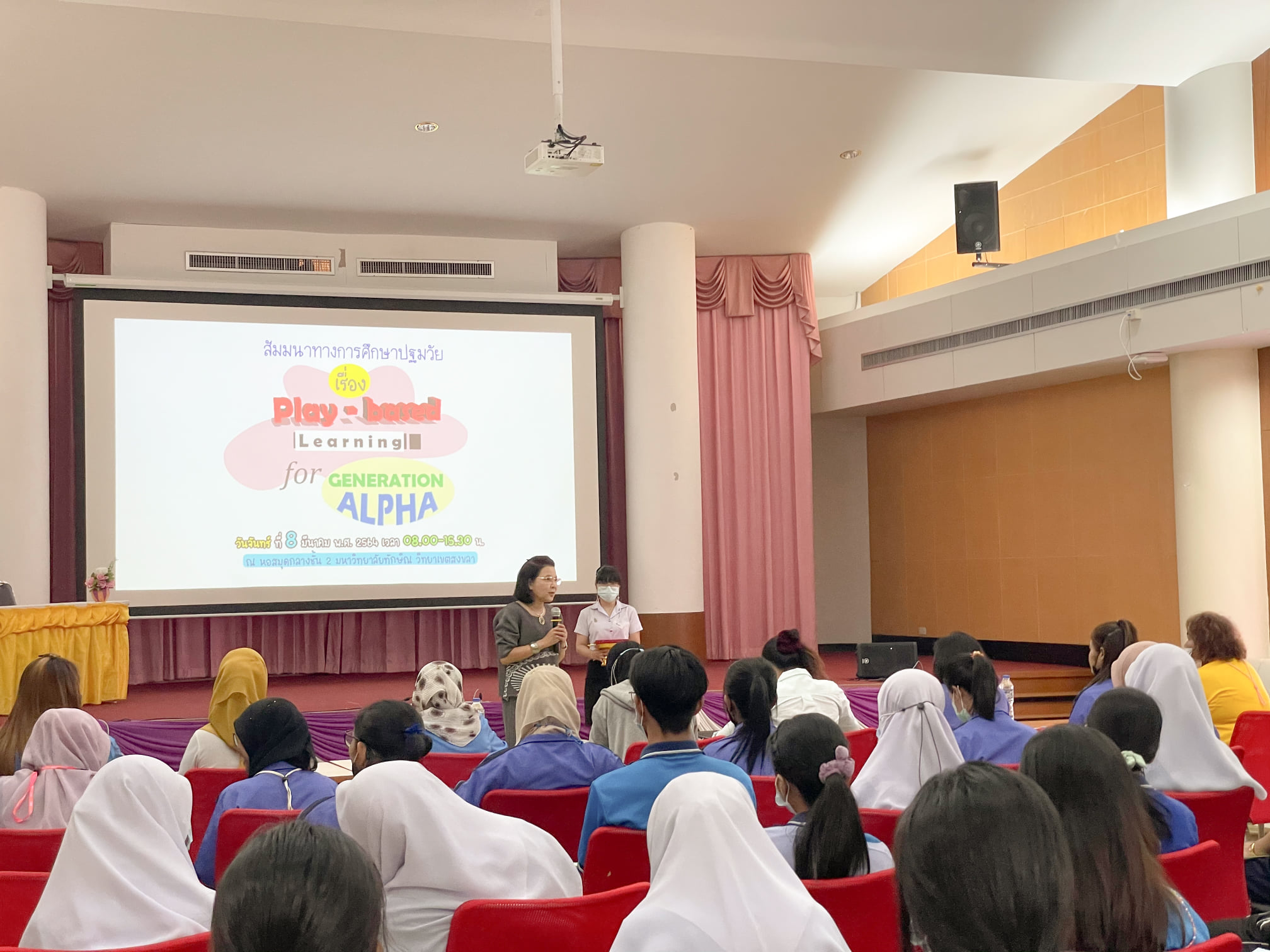 โครงการสัมมนาทางการศึกษาปฐมวัย เรื่อง“Play-based learning for Generation Alpha”