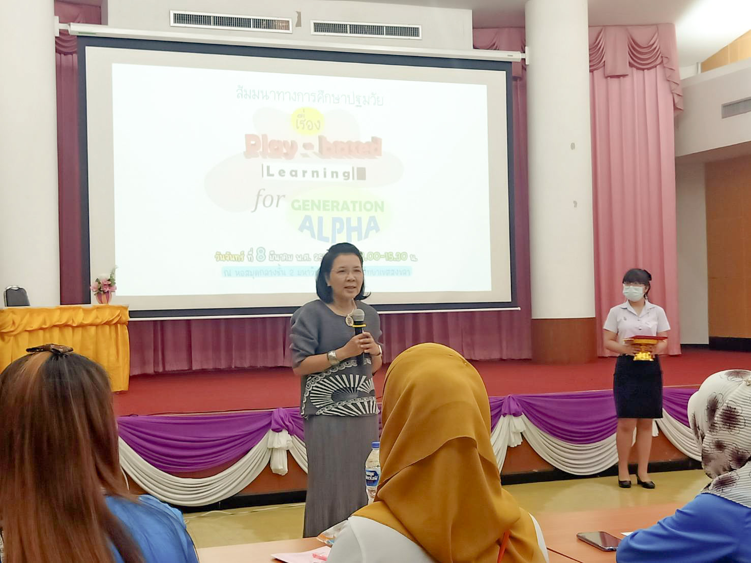 โครงการสัมมนาทางการศึกษาปฐมวัย เรื่อง“Play-based learning for Generation Alpha”