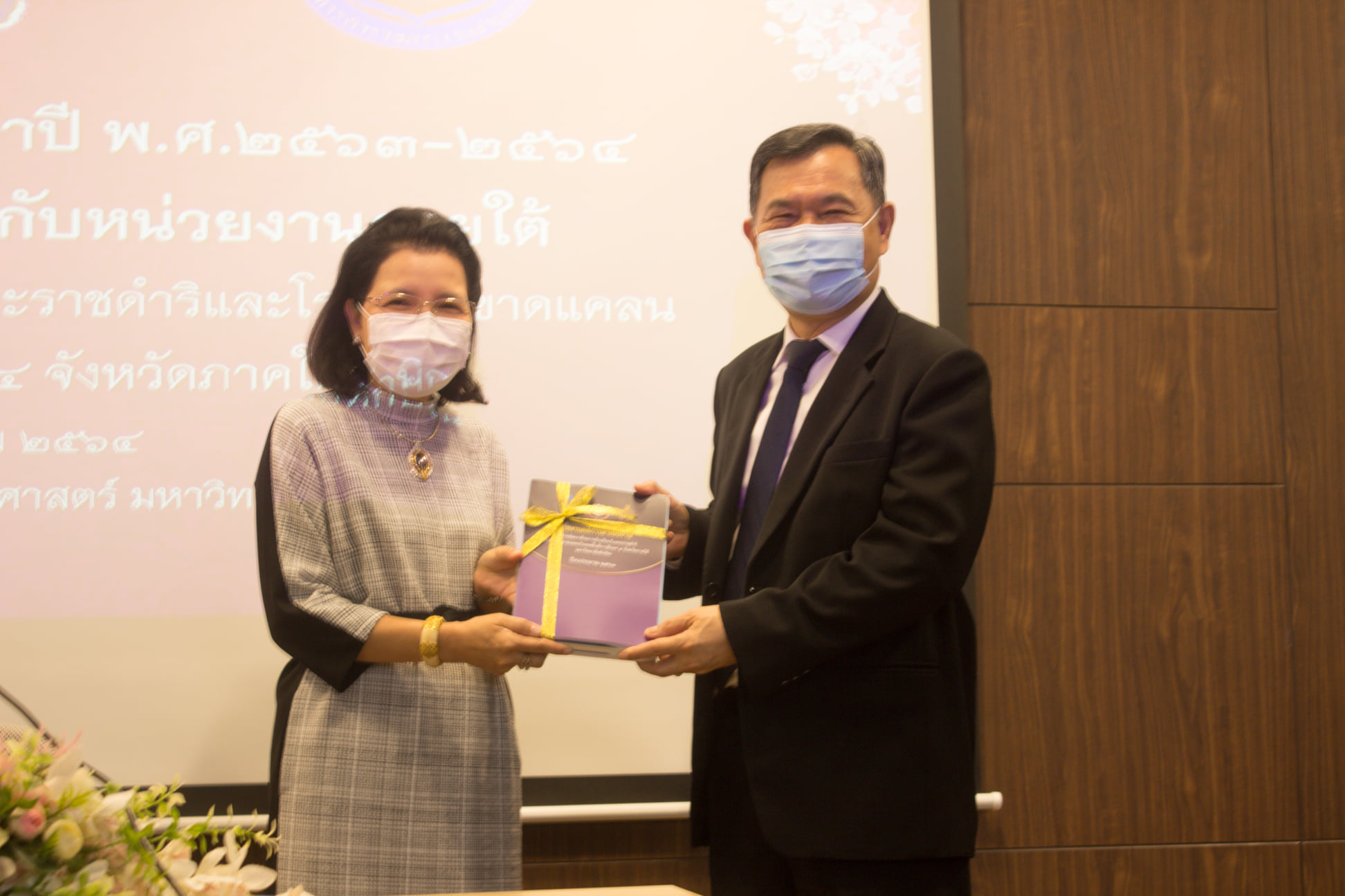 โครงการสรุปกิจกรรมประจำปี พ.ศ.2563 - 2564 มหาวิทยาลัยทักษิณร่วมกับหน่วยงานภายใต้โครงการพัฒนาศักยภาพโรงเรียนในพระราชดำริและโรงเรียนขาดแคลนในเขตพื้นที่การศึกษา 4 จังหวัดภาคใต้