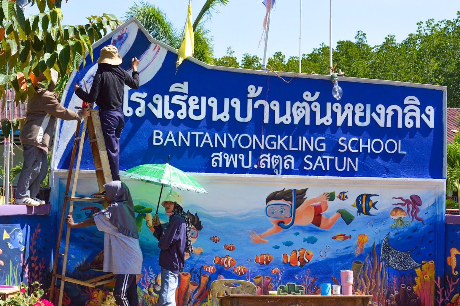 โครงการสอนน้องแต้มสี “ เติมฝัน แบ่งปันรอยยิ้มให้น้อง ” ปีการศึกษา 2563