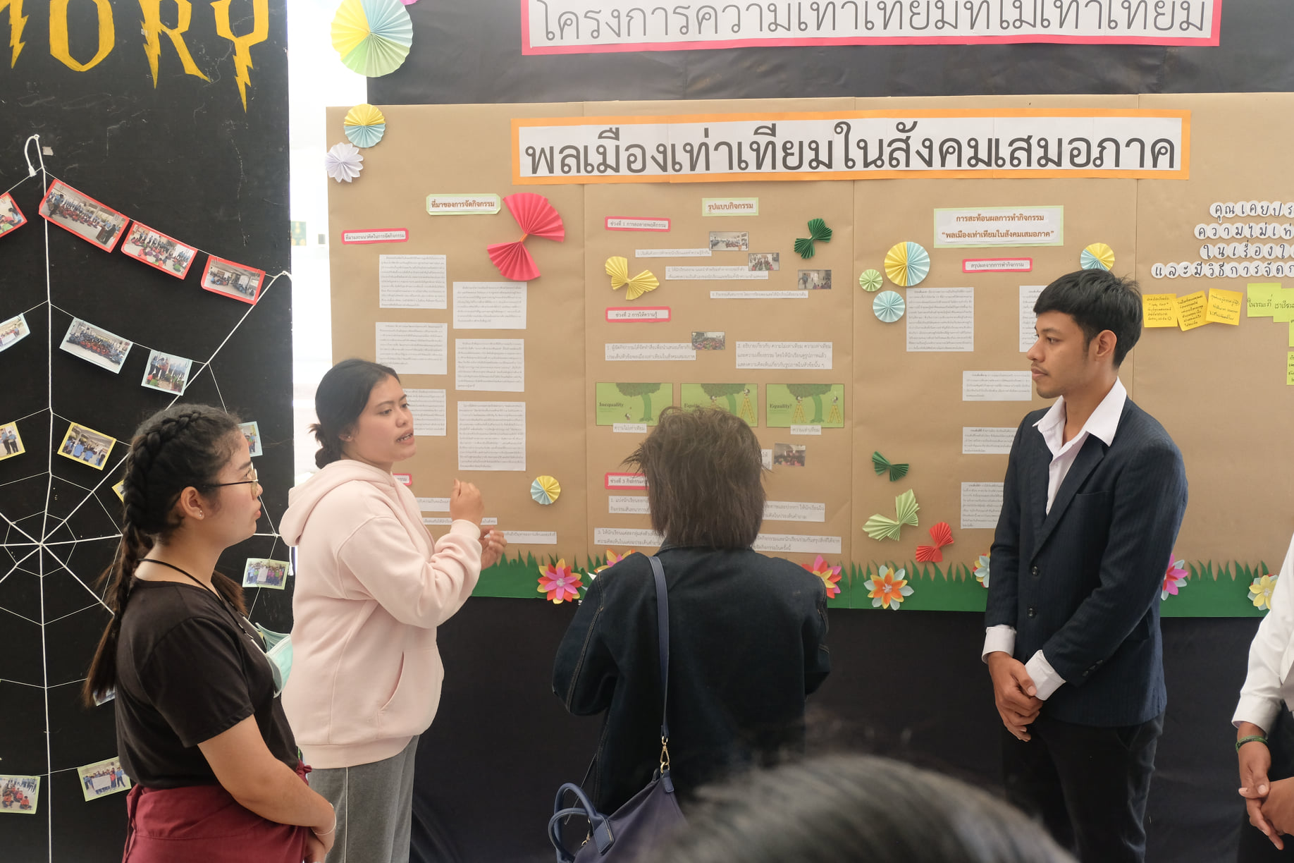 โครงการนำเสนอผลงานเปิดโลกวิชาการการศึกษา เพื่อสร้างความเป็นพลเมืองในมิติครูนวัตกรพลเมือง