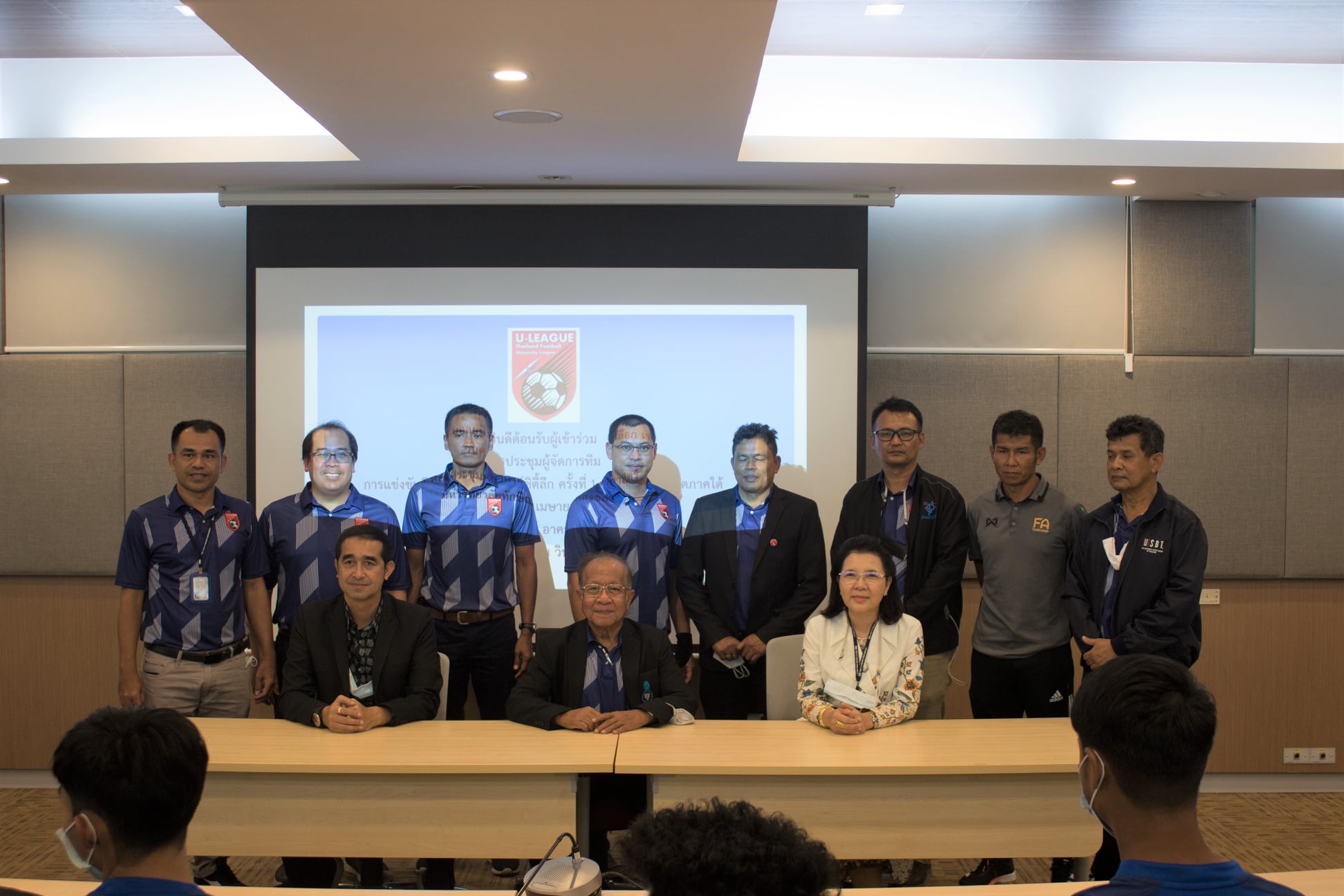 การประชุมผู้จัดการทีม การแข่งขันกีฬาฟุตบอล University League ครั้งที่ 1 รอบคัดเลือก เขตภาคใต้