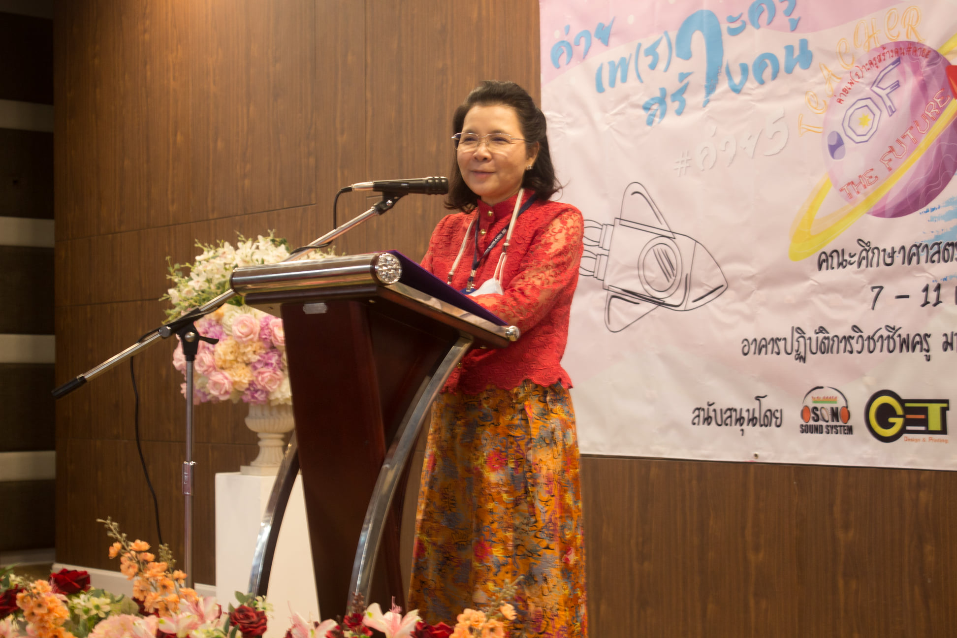 โครงการ “ค่ายเพ(ร)าะครู สร้างคน #ค่าย 5”