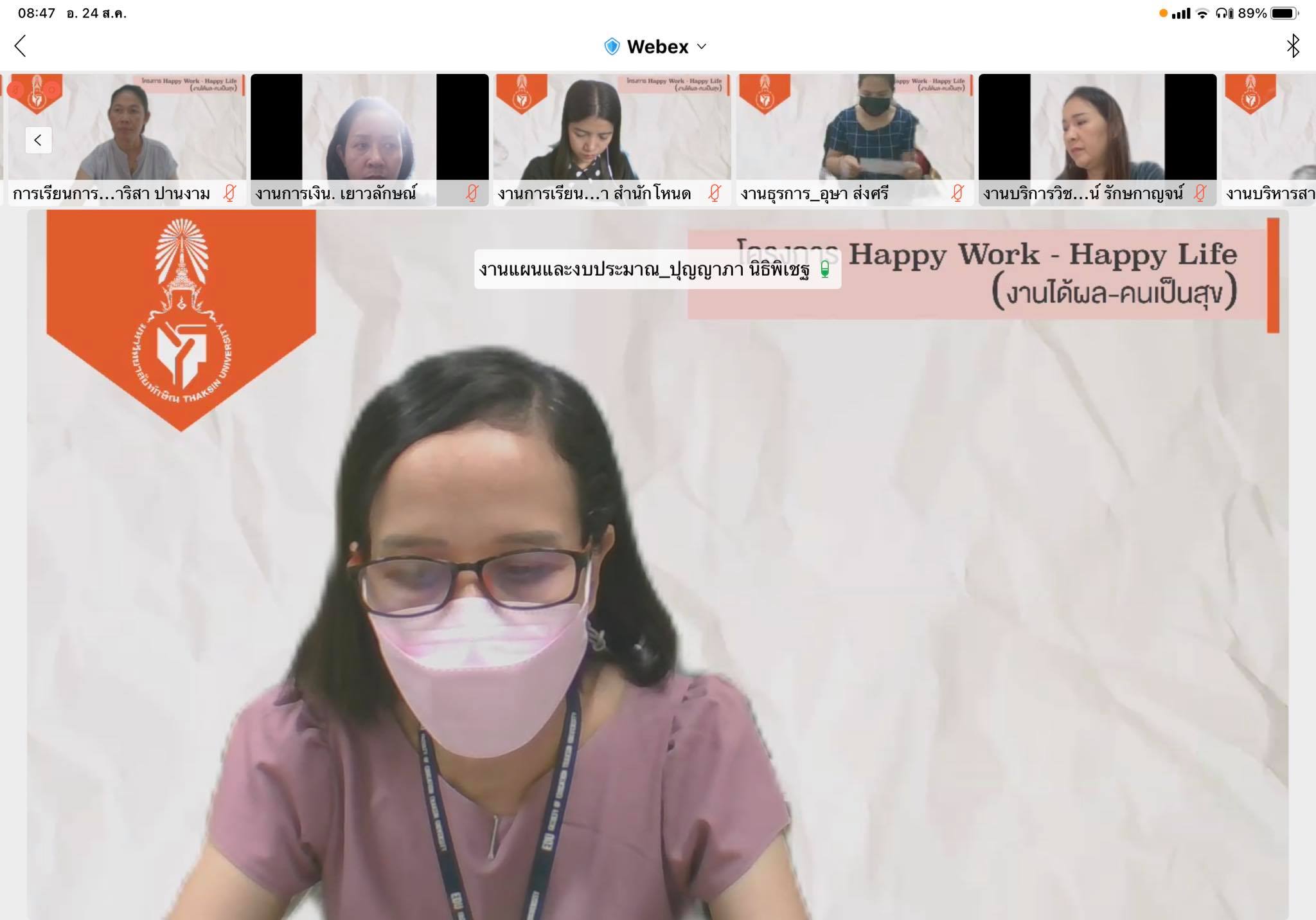 โครงการ Happy Work - Happy life (งานได้ผล-คนเป็นสุข)