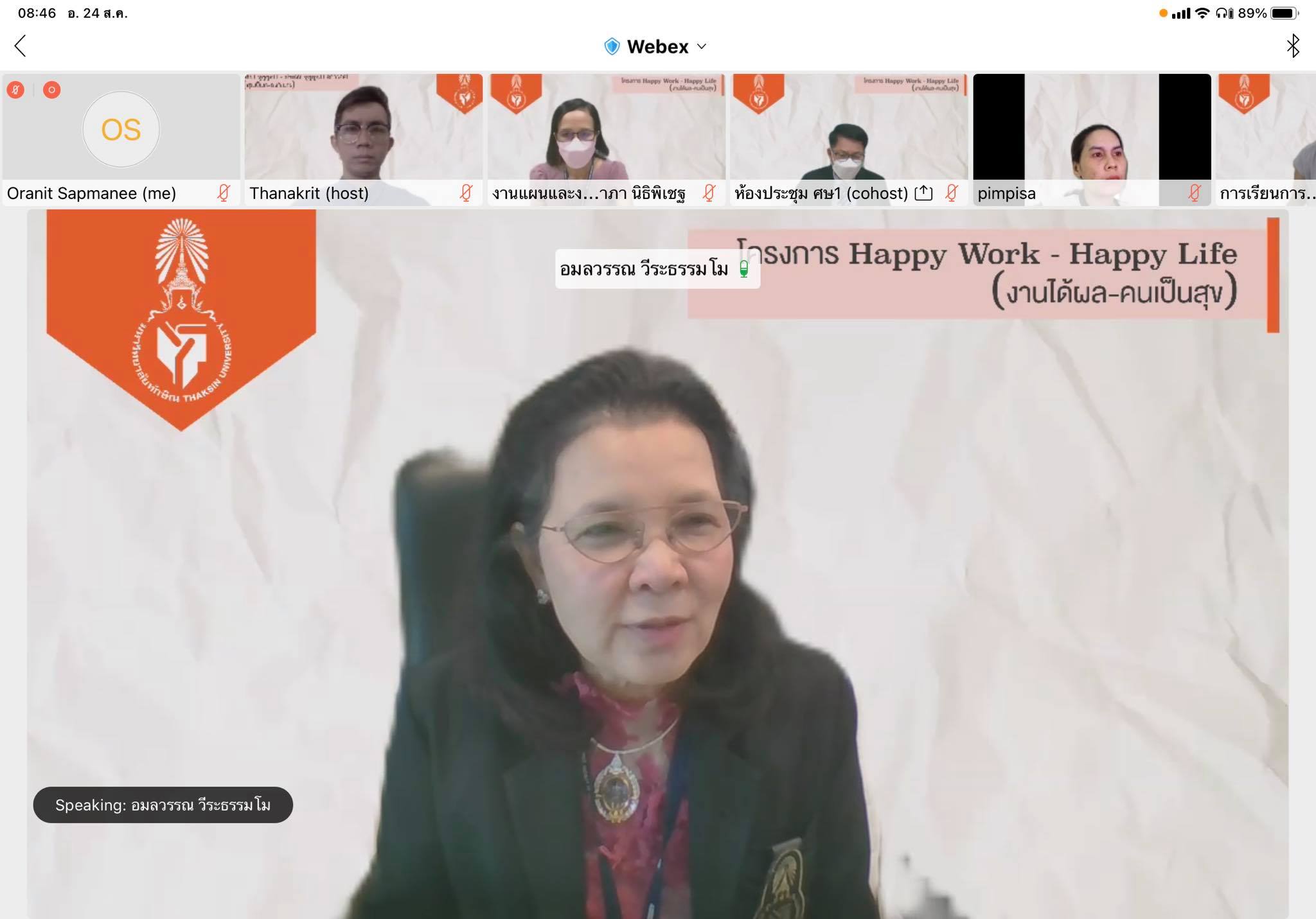 โครงการ Happy Work - Happy life (งานได้ผล-คนเป็นสุข)