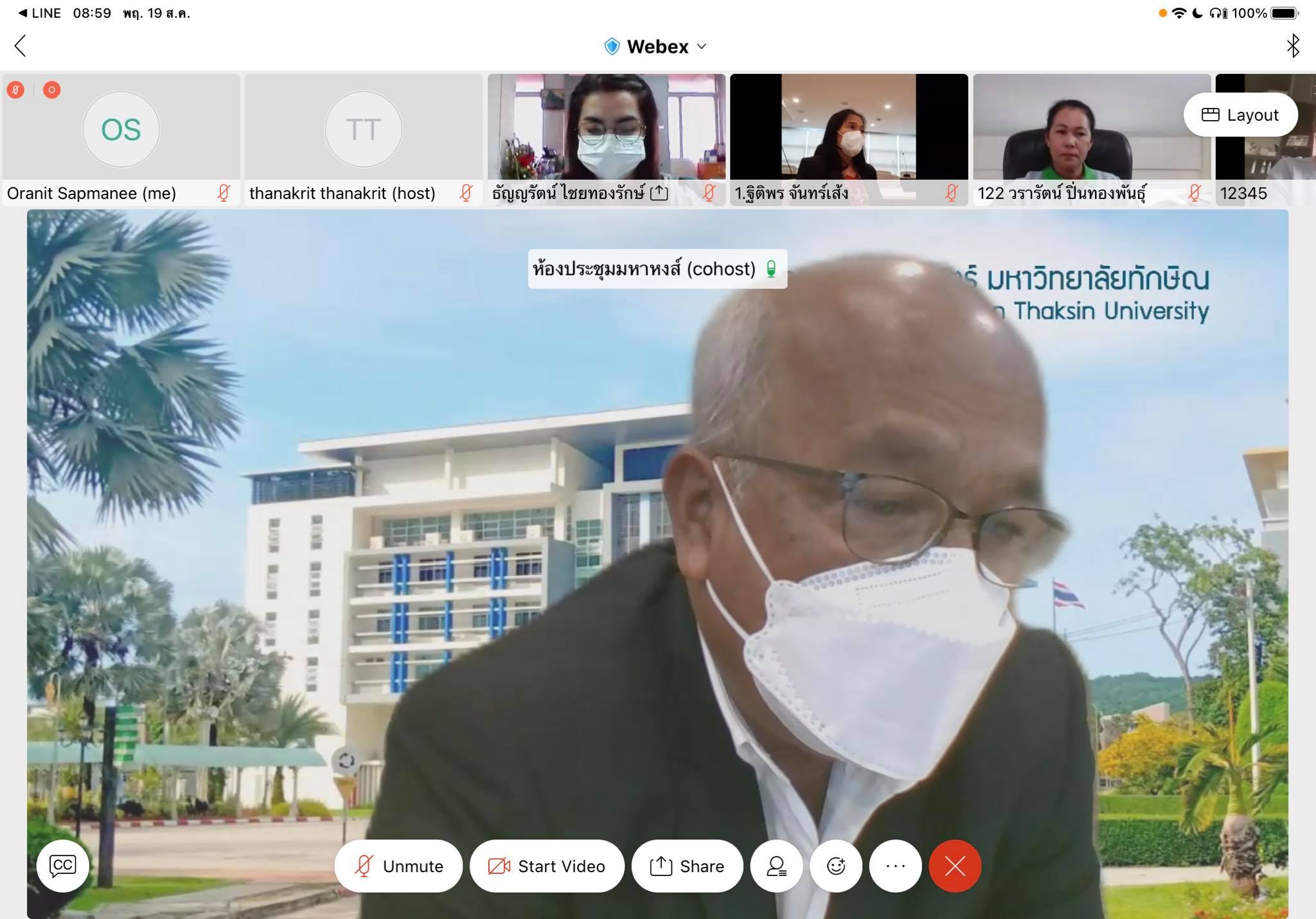 โครงการ “ การพัฒนาศักยภาพบุคลากรทางการศึกษา ด้านการส่งเสริมความรู้ด้านหลักเกณฑ์และวิธีการให้พนักงานครูและบุคลากรทางการศึกษามีวิทยฐานะและเลื่อนวิทยาฐานะ”