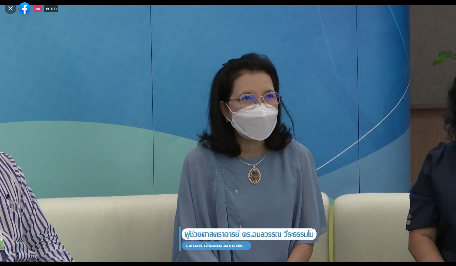 กิจกรรม "ร้อยความรักถักทอใจ สานสายใยมุทิตา กษิณานุสรณ์"