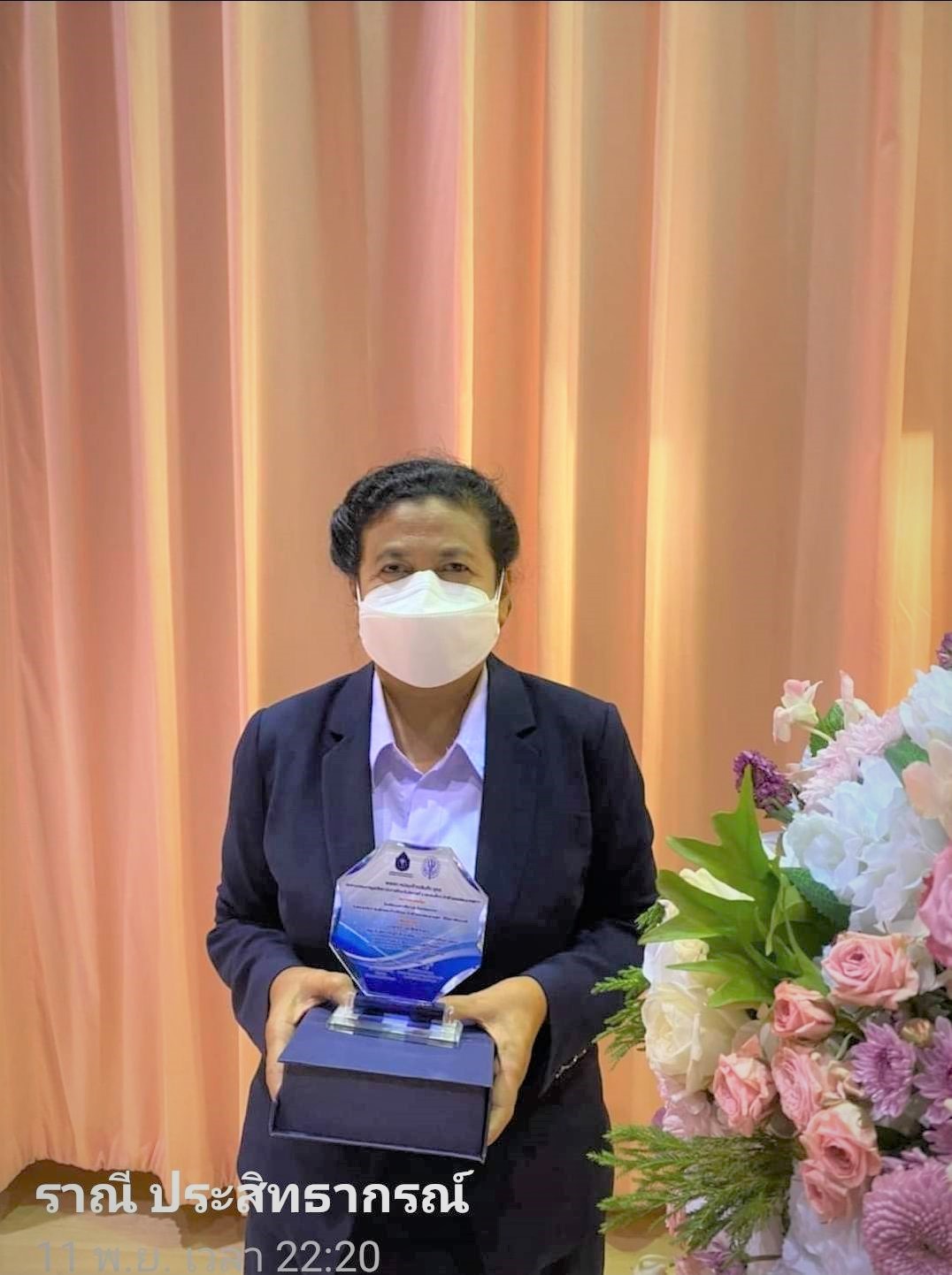 ขอแสดงความยินดีกับ นางราณี ประสิทธิกรณ์ ศิษย์เก่าหลักสูตร กศ.ม. หลักสูตรและการสอนที่ได้รับเข็มที่ระลึกและรางวัล " ครูผู้ปฏิบัติหน้าที่ครูที่ปรึกษาดีเด่น ประจำปีการศึกษา 2564 "