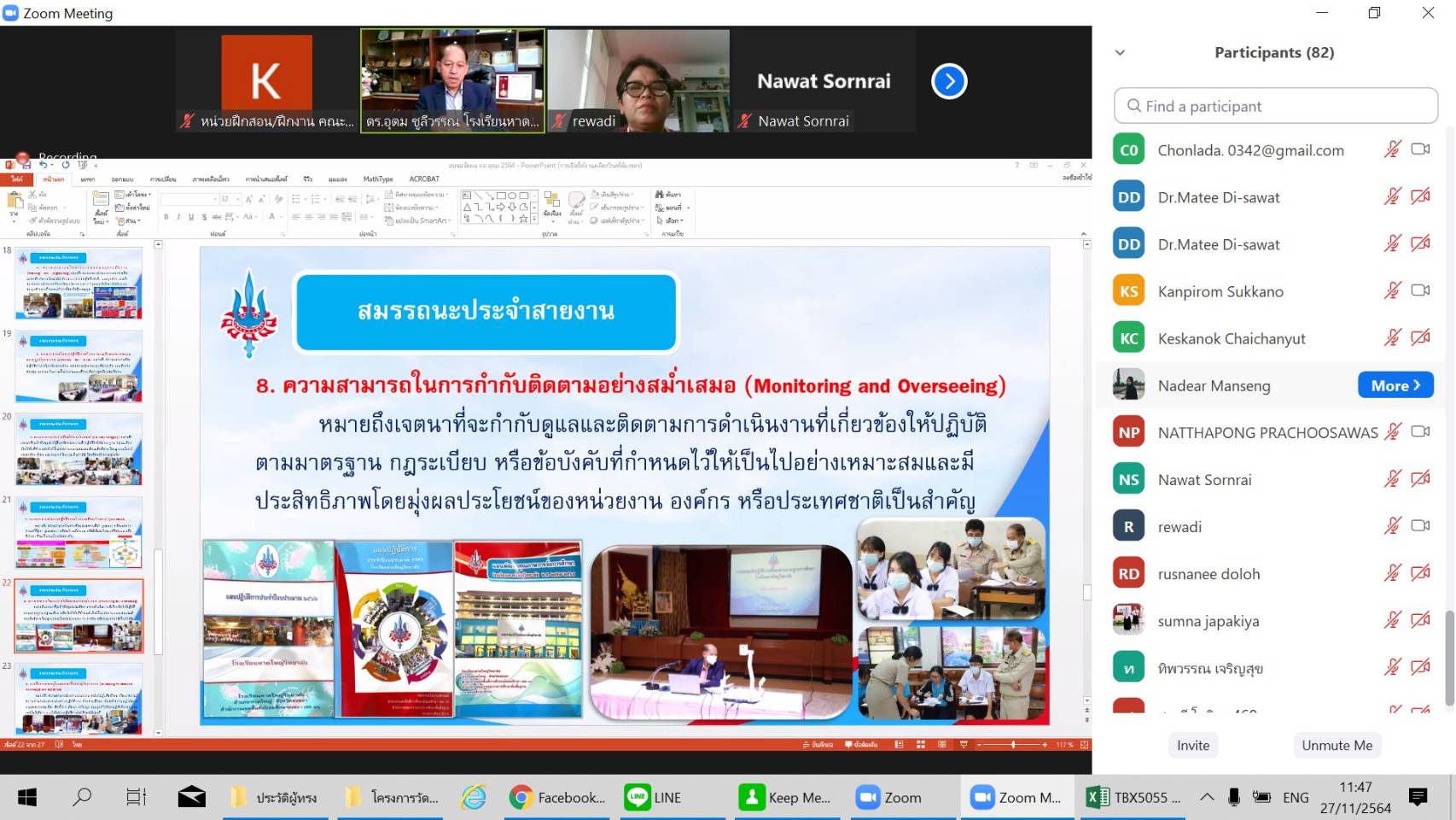 โครงการเตรียมความพร้อมและปฐมนิเทศนิสิตก่อนปฏิบัติการวิชาชีพในสถานศึกษา  สำหรับนิสิตหลักสูตรการศึกษาบัณฑิต  (หลักสูตร 4 ปี) สาขาวิชาการวัดและประเมินทางการศึกษา