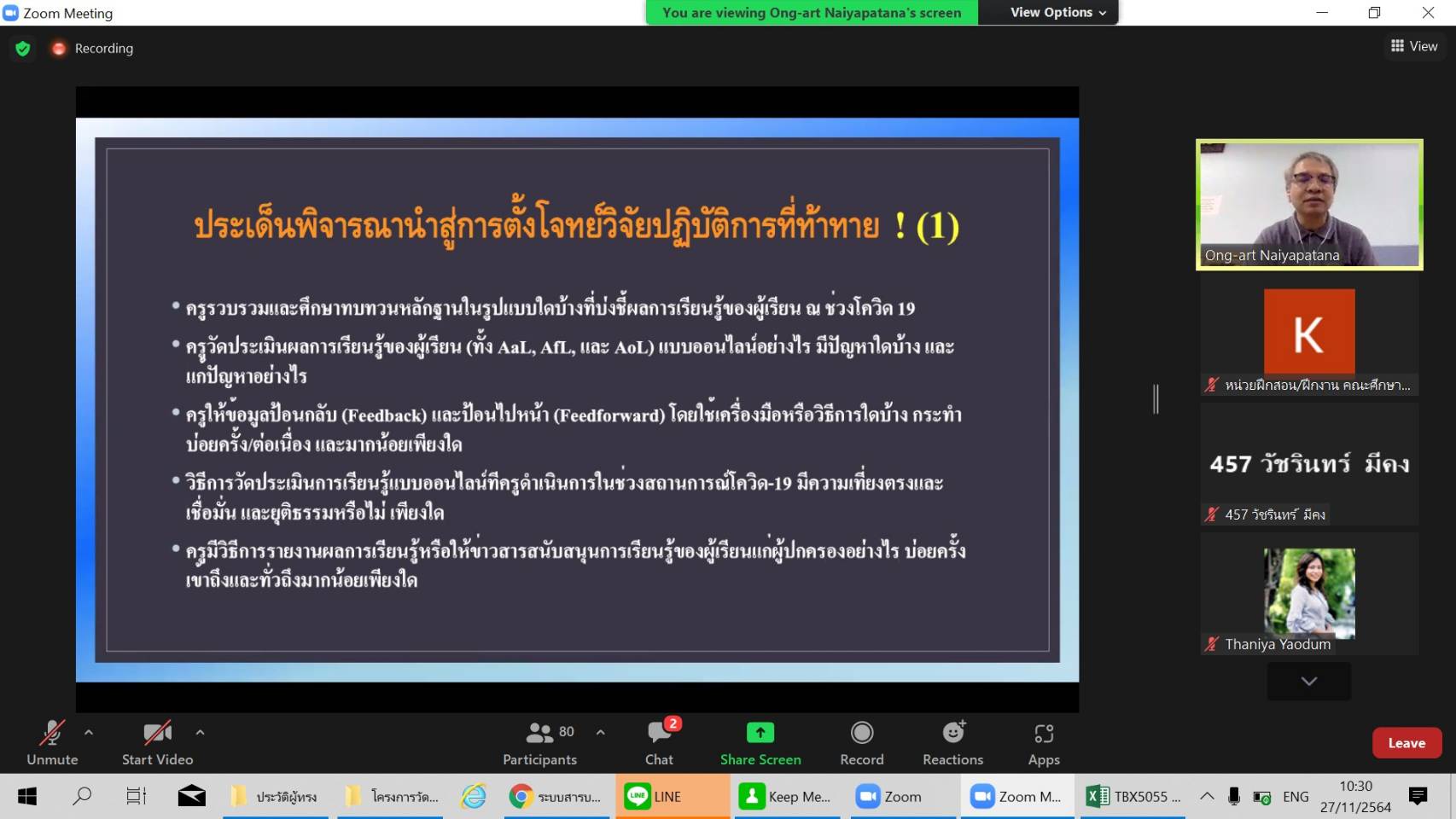 โครงการเตรียมความพร้อมและปฐมนิเทศนิสิตก่อนปฏิบัติการวิชาชีพในสถานศึกษา  สำหรับนิสิตหลักสูตรการศึกษาบัณฑิต  (หลักสูตร 4 ปี) สาขาวิชาการวัดและประเมินทางการศึกษา
