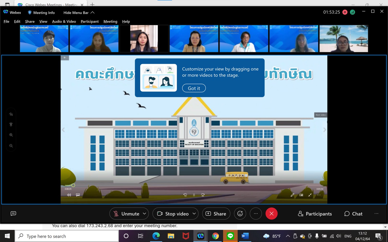 โครงการปฐมนิเทศนิสิตใหม่ระดับบัณฑิตศึกษา  คณะศึกษาศาสตร์ มหาวิทยาลัยทักษิณ  ประจำปีการศึกษา 2564 (ภาคเรียนที่ 2)