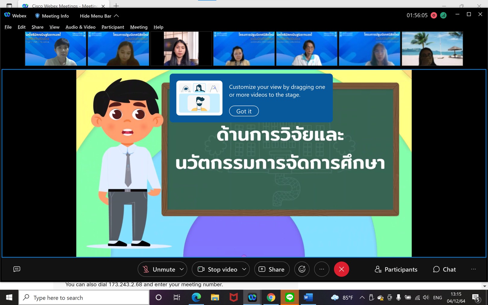 โครงการปฐมนิเทศนิสิตใหม่ระดับบัณฑิตศึกษา  คณะศึกษาศาสตร์ มหาวิทยาลัยทักษิณ  ประจำปีการศึกษา 2564 (ภาคเรียนที่ 2)