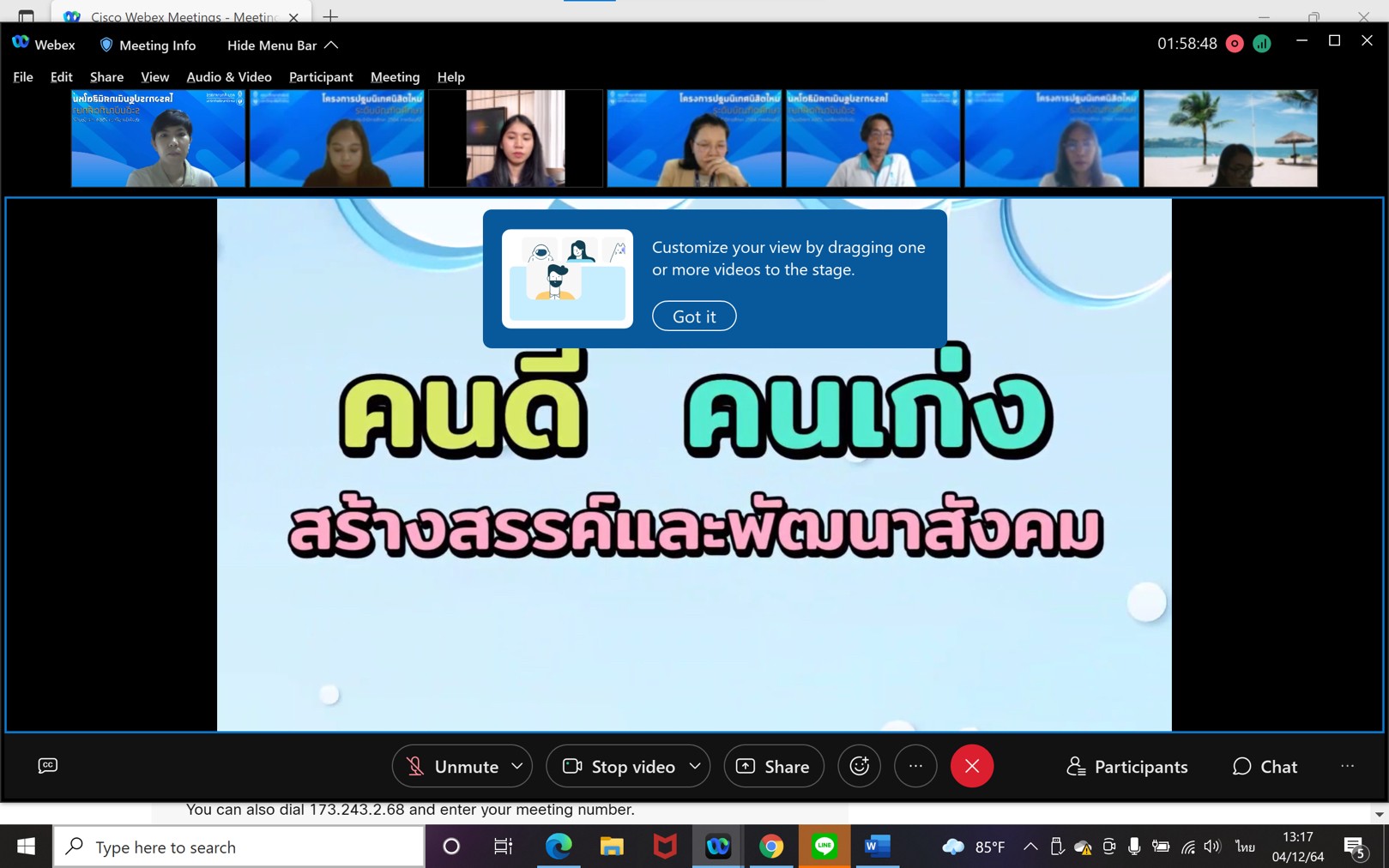 โครงการปฐมนิเทศนิสิตใหม่ระดับบัณฑิตศึกษา  คณะศึกษาศาสตร์ มหาวิทยาลัยทักษิณ  ประจำปีการศึกษา 2564 (ภาคเรียนที่ 2)