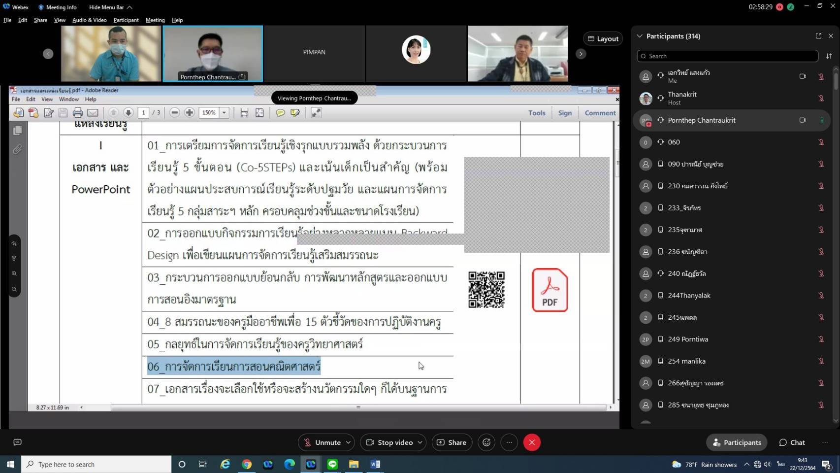 โครงการสัมมนานิสิตระหว่างปฏิบัติการสอนในสถานศึกษา สำหรับนิสิตหลักสูตรการศึกษาบัณฑิต (หลักสูตร 5 ปี) และหลักสูตรการศึกษามหาบัณฑิต (สาขาวิชาการสอนวิทยาศาสตร์ คณิตศาสตร์ และคอมพิวเตอร์) ประจำภาคเรียนปลาย ปีการศึกษา 2564