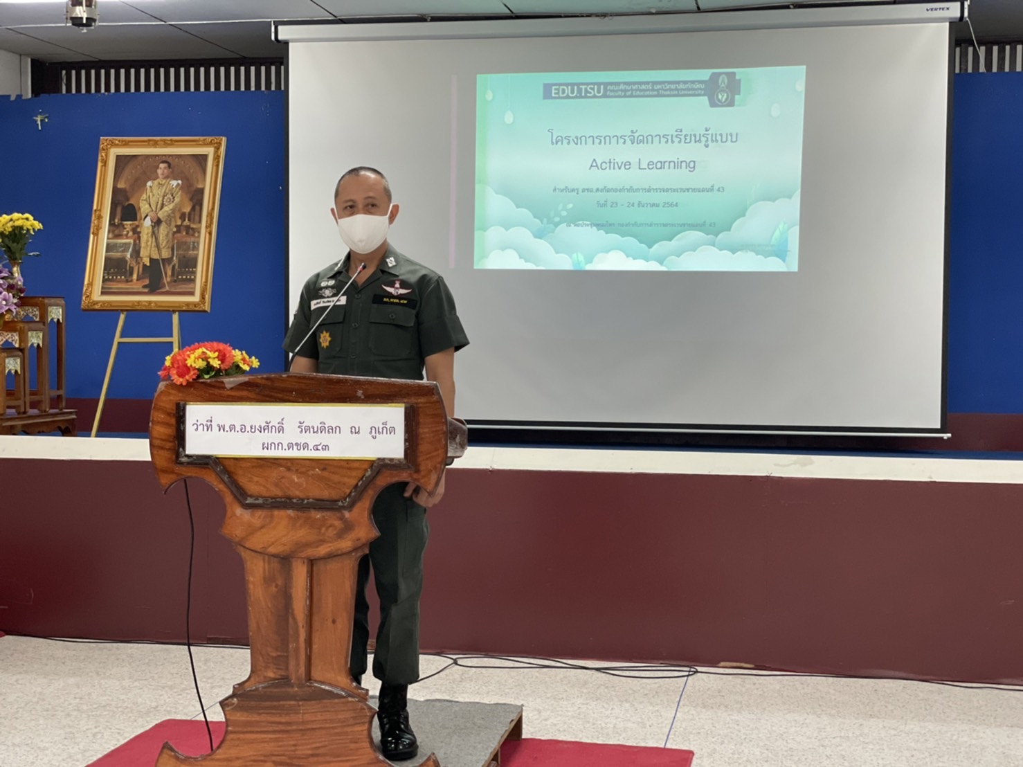 โครงการพัฒนาศักยภาพโรงเรียนในพระราชดำริและโรงเรียนขาดแคลนในเขตพื้นที่การศึกษา ๔ จังหวัดภาคใต้ มหาวิทยาลัยทักษิณ