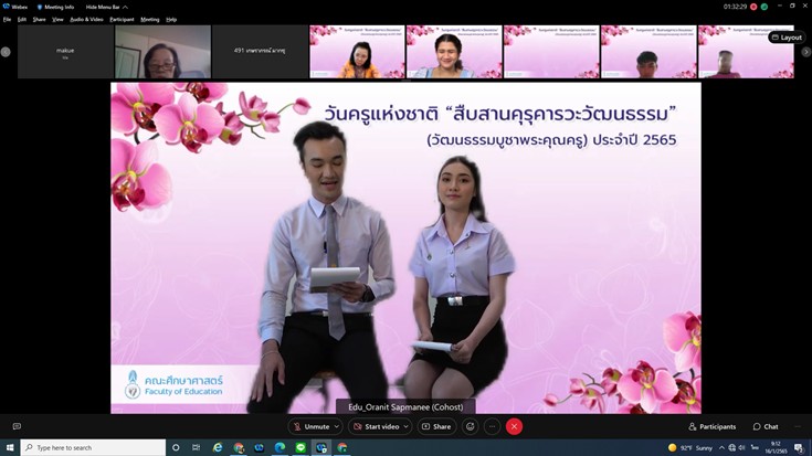 ภาพบรรยากาศในกิจกรรม วันครูแห่งชาติ "สืบสานคุรุคารวะวัฒนธรรม" (วัฒนธรรมบูชาพระคุณครู) ประจำปี 2565