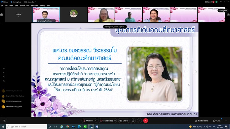 ภาพบรรยากาศในกิจกรรม วันครูแห่งชาติ "สืบสานคุรุคารวะวัฒนธรรม" (วัฒนธรรมบูชาพระคุณครู) ประจำปี 2565