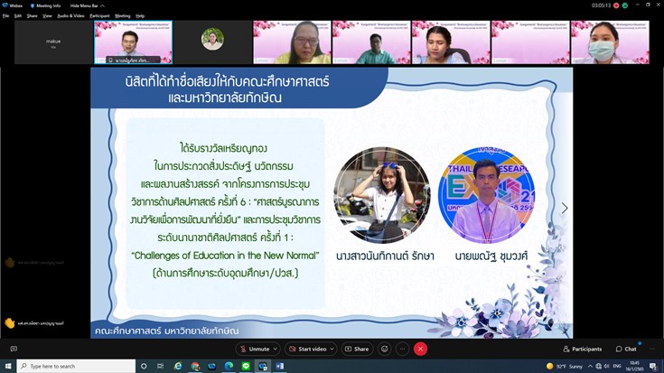 ภาพบรรยากาศในกิจกรรม วันครูแห่งชาติ "สืบสานคุรุคารวะวัฒนธรรม" (วัฒนธรรมบูชาพระคุณครู) ประจำปี 2565