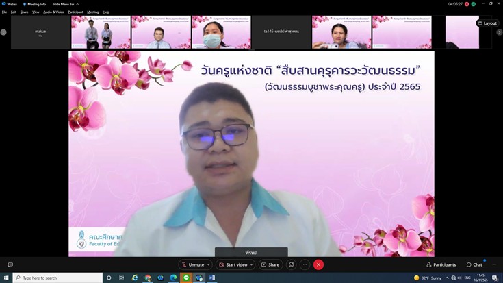 ภาพบรรยากาศในกิจกรรม วันครูแห่งชาติ "สืบสานคุรุคารวะวัฒนธรรม" (วัฒนธรรมบูชาพระคุณครู) ประจำปี 2565