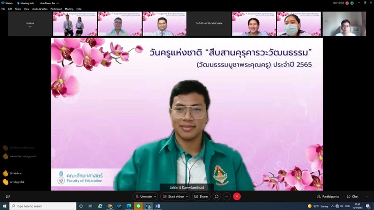 ภาพบรรยากาศในกิจกรรม วันครูแห่งชาติ "สืบสานคุรุคารวะวัฒนธรรม" (วัฒนธรรมบูชาพระคุณครู) ประจำปี 2565