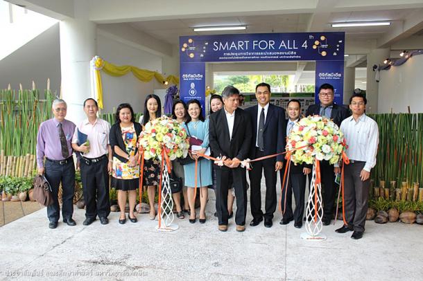 โครงการประชุมทางวิชาการและการนำเสนอผลงานนิสิต สาขาวิชาเทคโนโลยีและสื่อสารการศึกษา คณะศึกษาศาสตร์ ครั