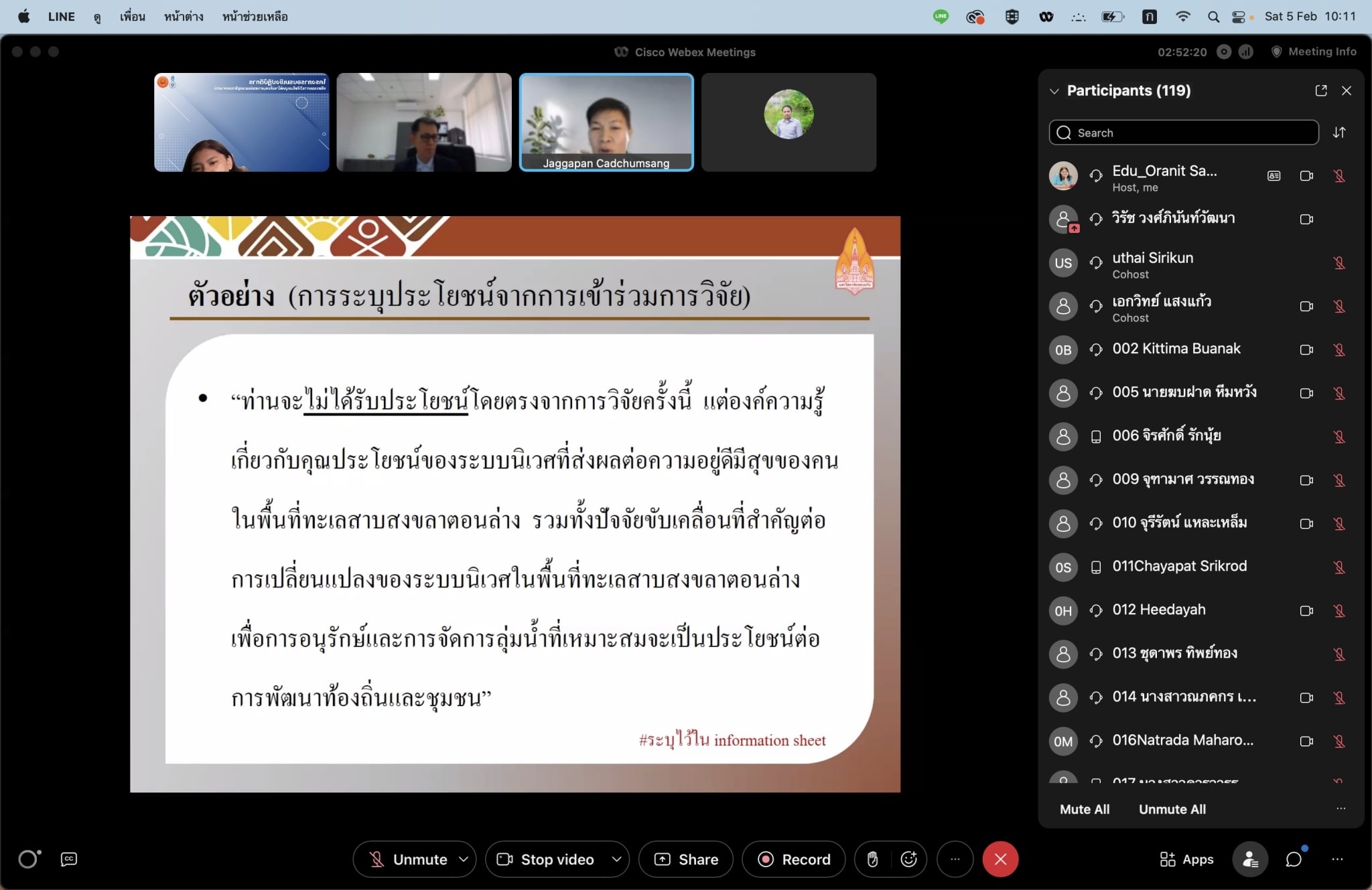 โครงการอบรมเชิงปฏิบัติการ "จริยธรรมการวิจัยในมนุษย์ด้านสังคมศาสตร์และพฤติกรรมศาสตร์"