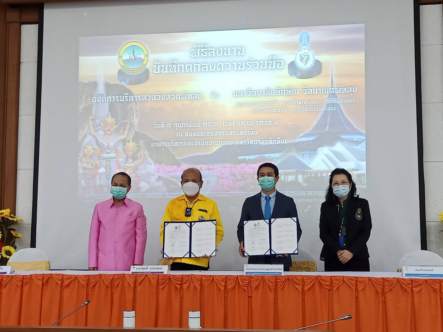 คณบดีคณะศึกษาศาสตร์ พร้อมทีมบริหารและบุคลากร เข้าร่วมลงนามบันทึกข้อตกลงความร่วมมือทางวิชาการระหว่าง องค์การบริหารส่วนจังหวัดพัทลุง กับ มหาวิทยาลัยทักษิณ
