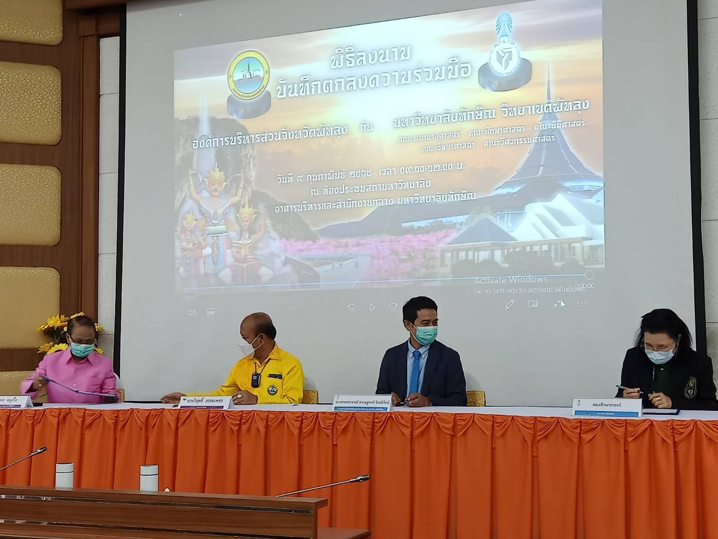 คณบดีคณะศึกษาศาสตร์ พร้อมทีมบริหารและบุคลากร เข้าร่วมลงนามบันทึกข้อตกลงความร่วมมือทางวิชาการระหว่าง องค์การบริหารส่วนจังหวัดพัทลุง กับ มหาวิทยาลัยทักษิณ