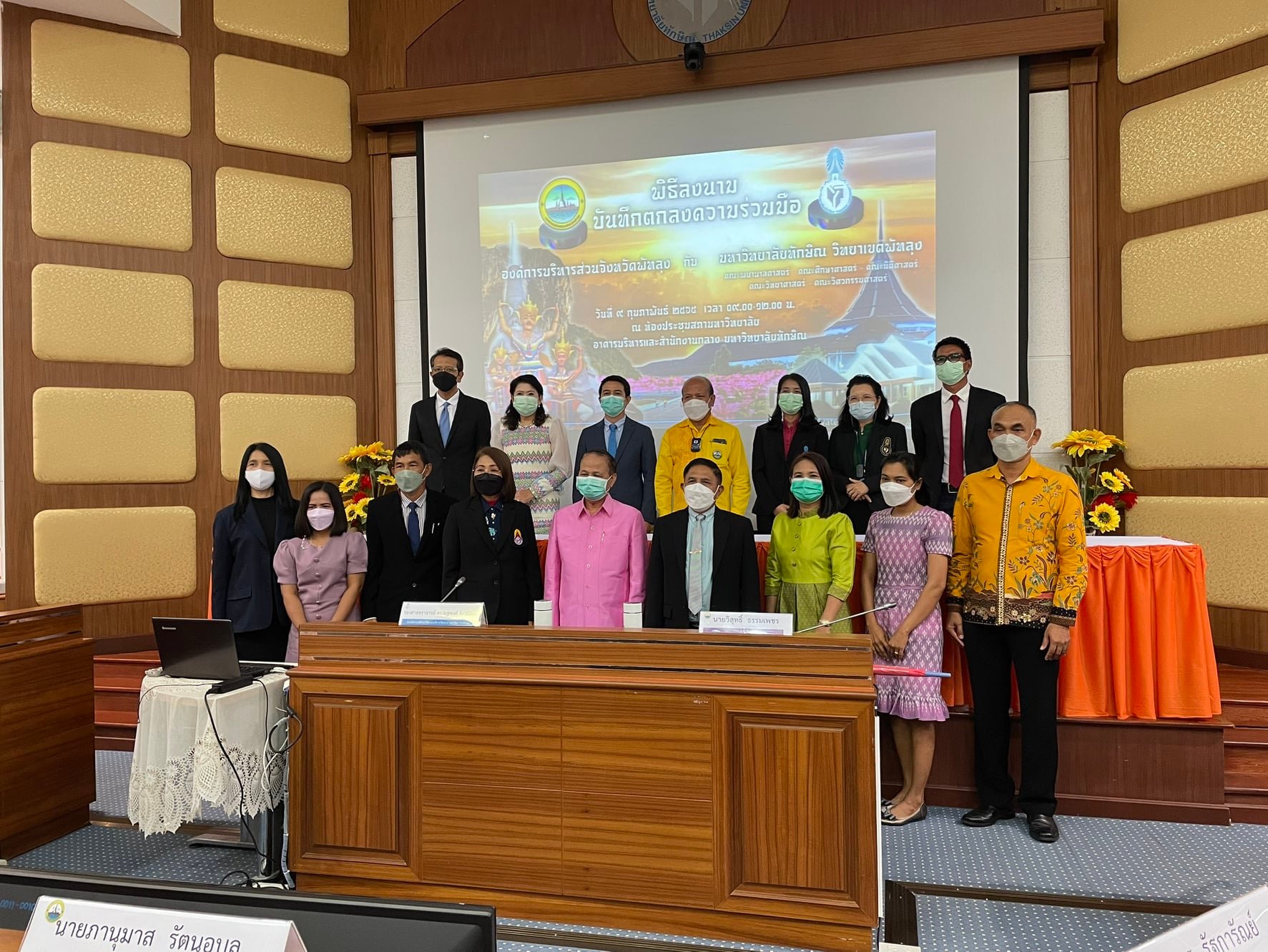 คณบดีคณะศึกษาศาสตร์ พร้อมทีมบริหารและบุคลากร เข้าร่วมลงนามบันทึกข้อตกลงความร่วมมือทางวิชาการระหว่าง องค์การบริหารส่วนจังหวัดพัทลุง กับ มหาวิทยาลัยทักษิณ