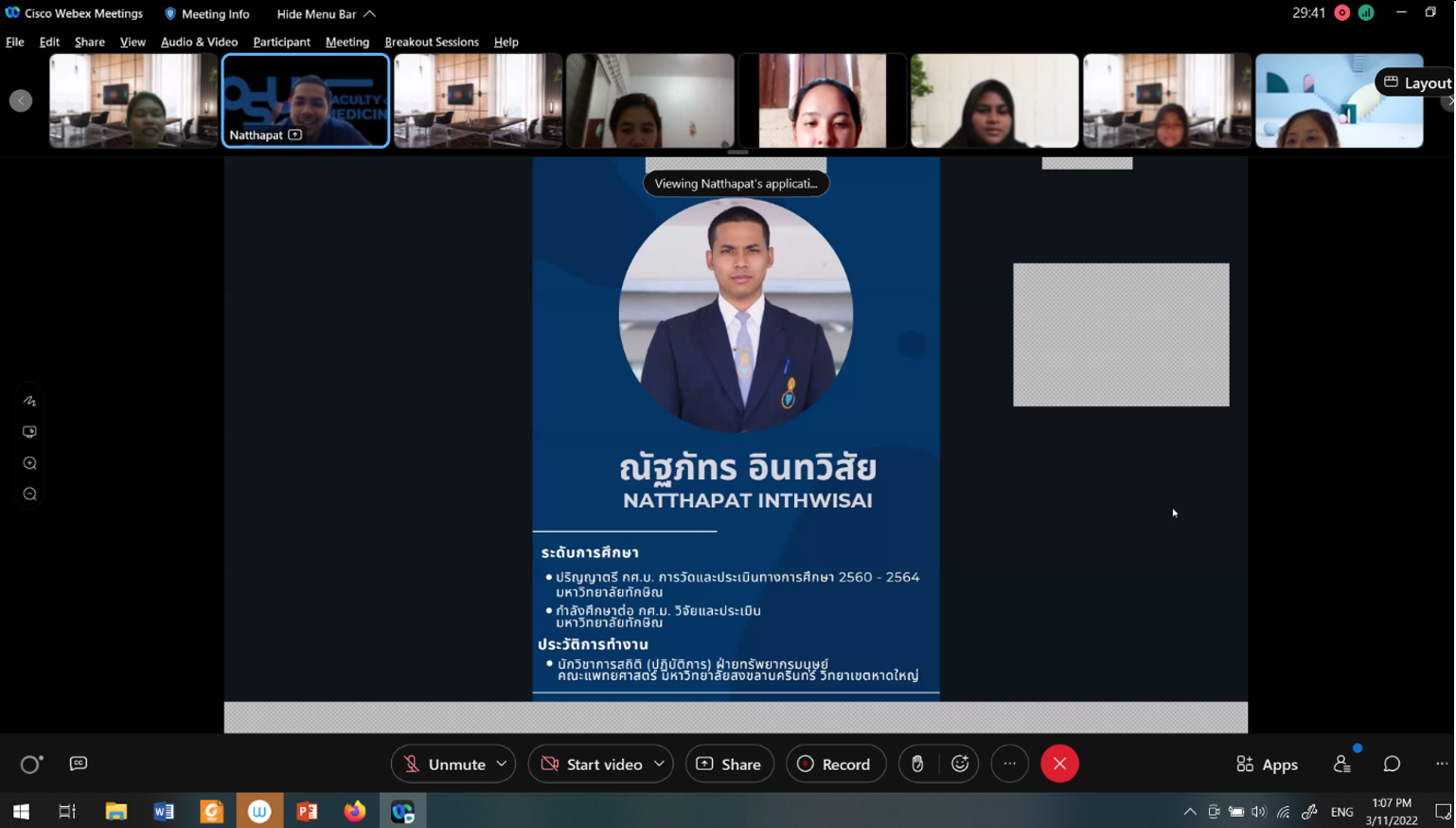 โครงการการจัดทำฐานข้อมูลเบื้องต้นด้วย Microsoft Access สำหรับงานทะเบียนวัดผลในโรงเรียน