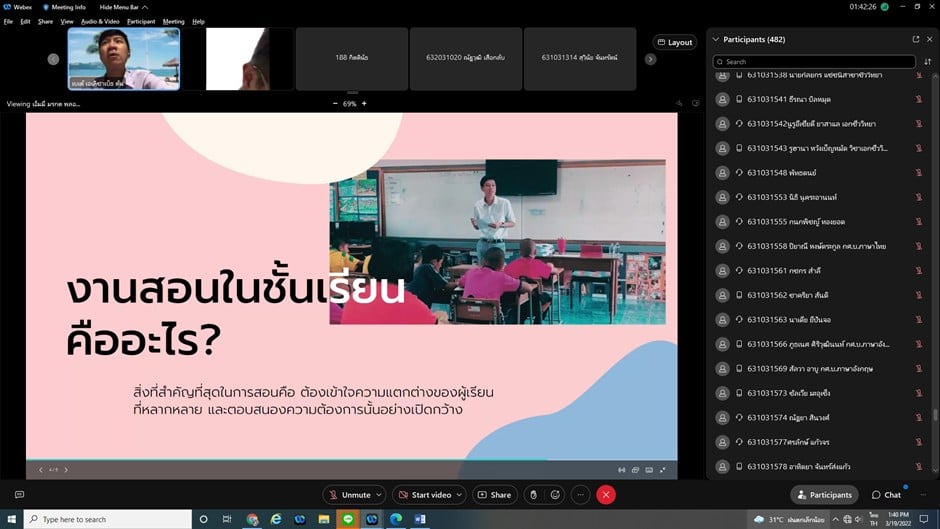 โครงการสัมมนานิสิตหลังออกปฏิบัติการสอนสำหรับนิสิตชั้นปีที่ 1 ชั้นปีที่ 2 และชั้นปีที่ 3 หลักสูตรการศึกษาบัณฑิต (หลักสูตร 4 ปี) ประจำปีการศึกษา 2564