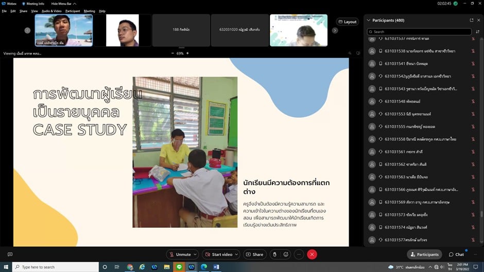 โครงการสัมมนานิสิตหลังออกปฏิบัติการสอนสำหรับนิสิตชั้นปีที่ 1 ชั้นปีที่ 2 และชั้นปีที่ 3 หลักสูตรการศึกษาบัณฑิต (หลักสูตร 4 ปี) ประจำปีการศึกษา 2564