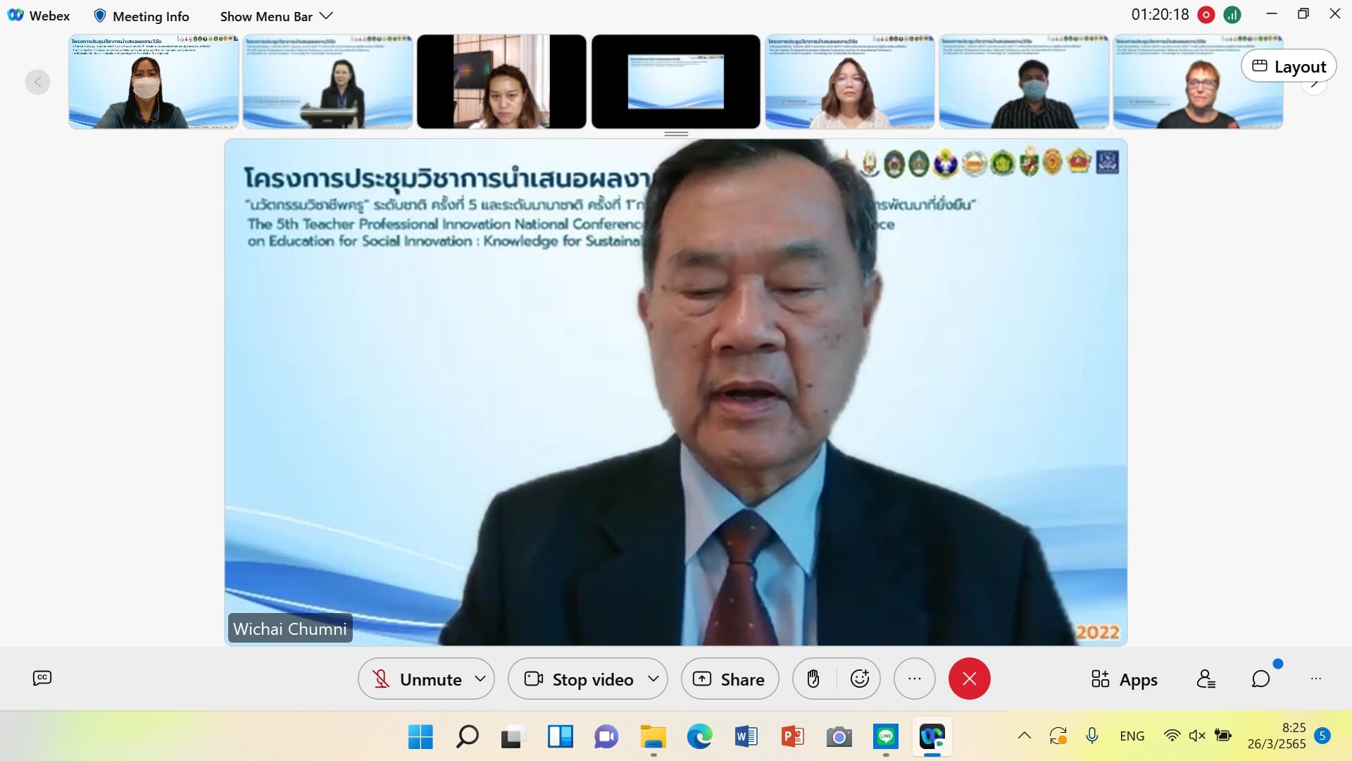 โครงการประชุมวิชาการนำเสนอผลงานวิจัย “นวัตกรรมวิชาชีพครู” ระดับชาติ ครั้งที่ 5 และระดับนานาชาติ ครั้งที่ 1“การศึกษาเพื่อนวัตกรรมสังคมความรู้เพื่อการพัฒนาที่ยั่งยืน”