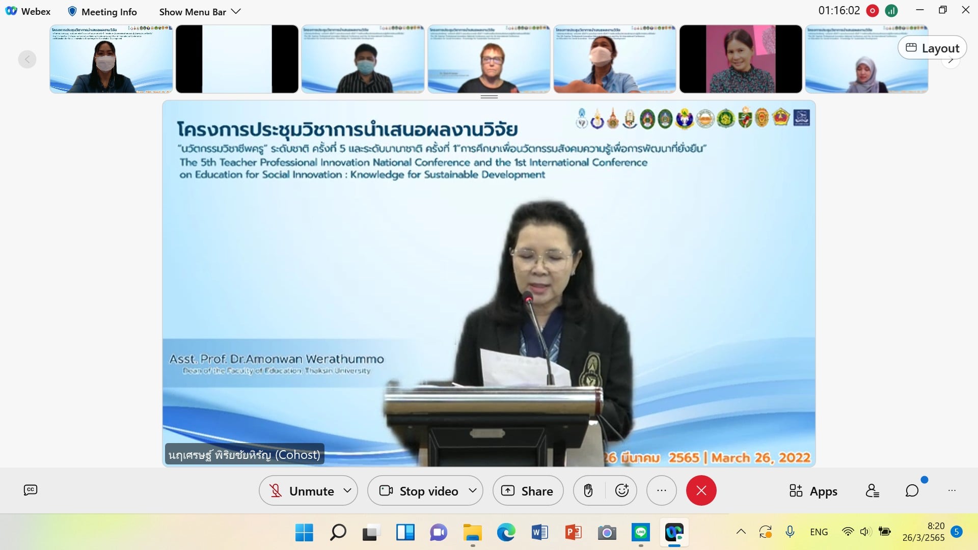 โครงการประชุมวิชาการนำเสนอผลงานวิจัย “นวัตกรรมวิชาชีพครู” ระดับชาติ ครั้งที่ 5 และระดับนานาชาติ ครั้งที่ 1“การศึกษาเพื่อนวัตกรรมสังคมความรู้เพื่อการพัฒนาที่ยั่งยืน”