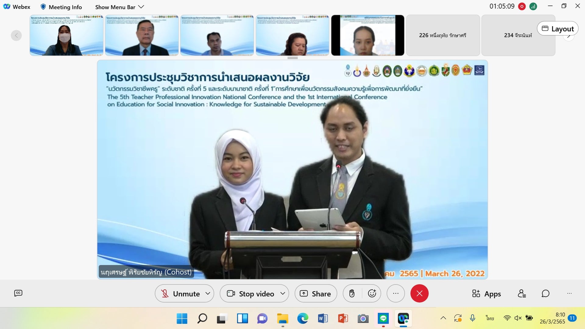 โครงการประชุมวิชาการนำเสนอผลงานวิจัย “นวัตกรรมวิชาชีพครู” ระดับชาติ ครั้งที่ 5 และระดับนานาชาติ ครั้งที่ 1“การศึกษาเพื่อนวัตกรรมสังคมความรู้เพื่อการพัฒนาที่ยั่งยืน”