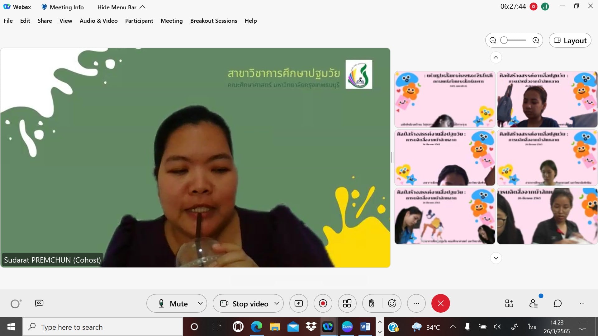 โครงการบูรณาการศาสตร์และศิลป์สู่ชุมชนแห่งการเรียนรู้ทางการศึกษาปฐมวัย เรื่อง ศิลป์สร้างสรรค์งานสื่อปฐมวัย