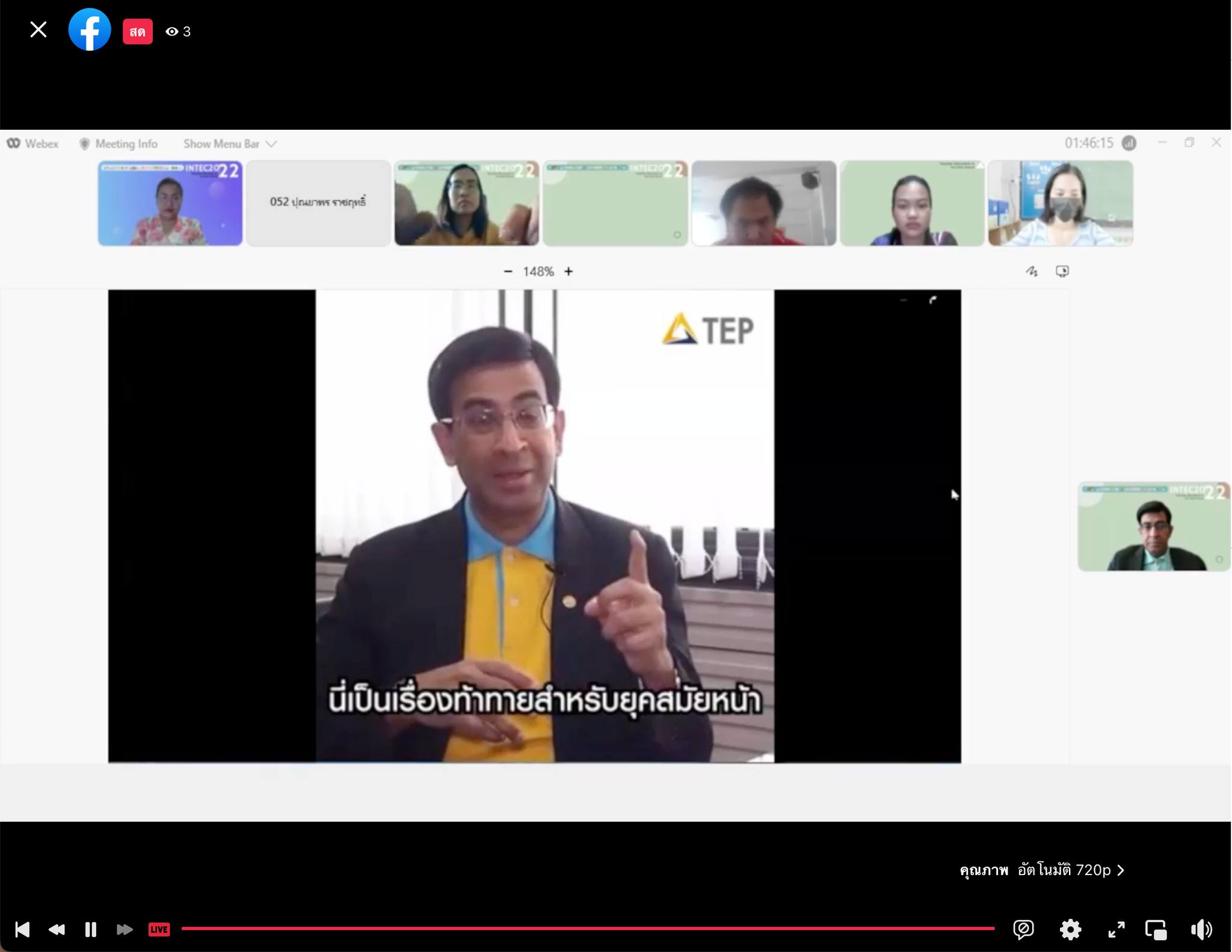 การประชุมวิชาการระดับนานาชาติและระดับชาติ International and National Teacher Education Conference (INTEC2022) "Teacher Education in The Next Nomal"