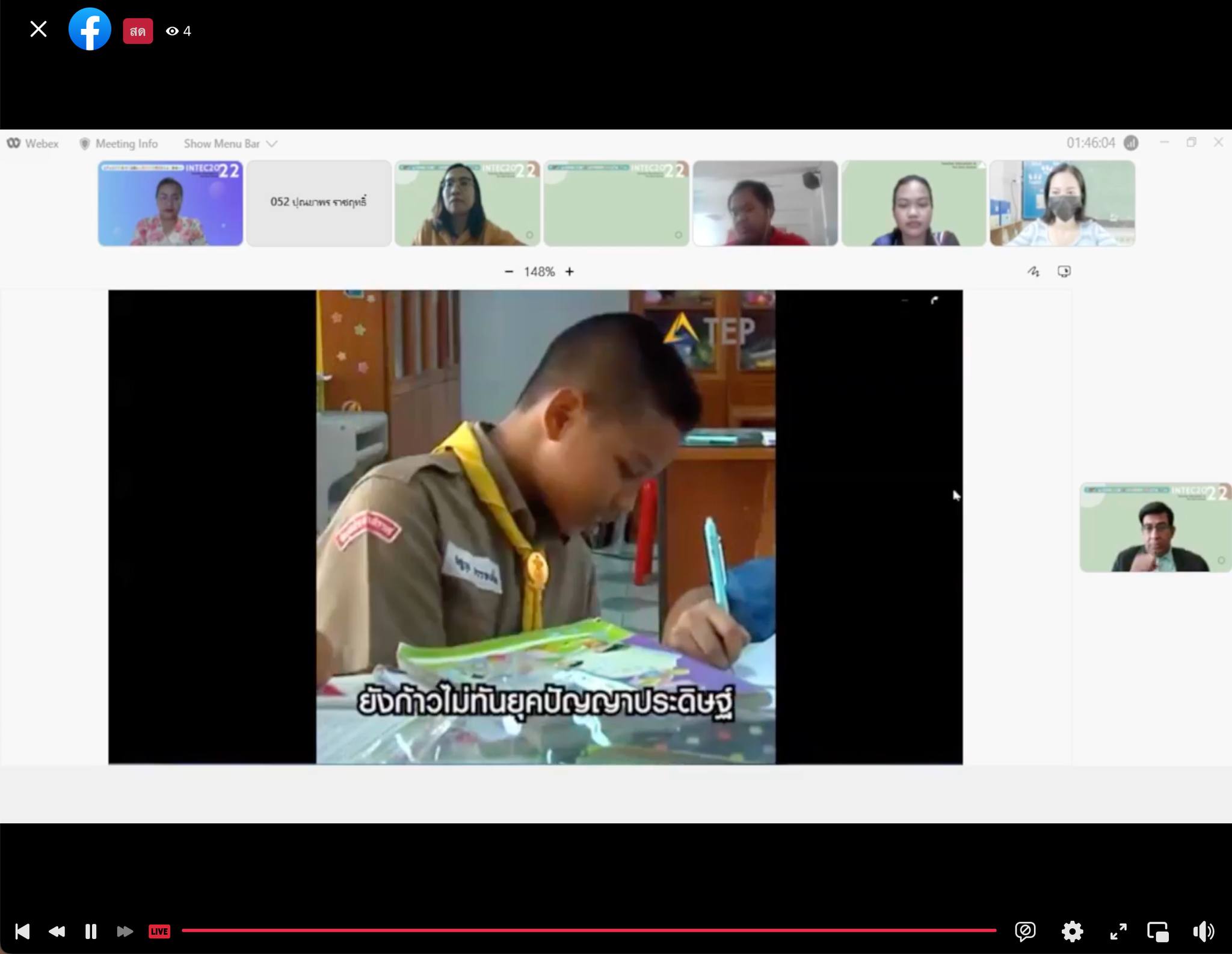 การประชุมวิชาการระดับนานาชาติและระดับชาติ International and National Teacher Education Conference (INTEC2022) "Teacher Education in The Next Nomal"
