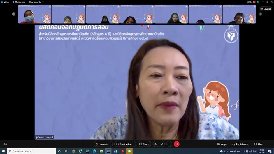 โครงการเตรียมความพร้อมและปฐมนิเทศนิสิตก่อนออกปฏิบัติการสอนสำหรับนิสิตหลักสูตรการศึกษาบัณฑิต (หลักสูตร 5 ปี) และนิสิตหลักสูตรการศึกษามหาบัณฑิต (สาขาวิชาการสอนวิทยาศาสตร์ คณิตศาสตร์และคอมพิวเตอร์) ปีการศึกษา 2565