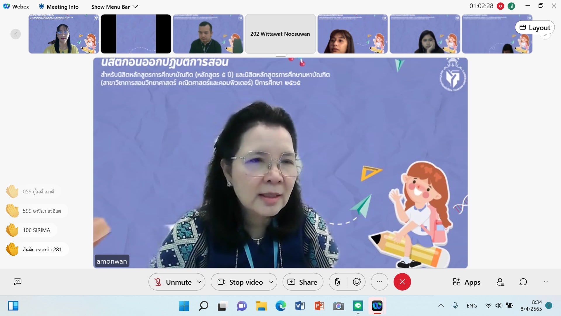 โครงการเตรียมความพร้อมและปฐมนิเทศนิสิตก่อนออกปฏิบัติการสอนสำหรับนิสิตหลักสูตรการศึกษาบัณฑิต (หลักสูตร 5 ปี) และนิสิตหลักสูตรการศึกษามหาบัณฑิต (สาขาวิชาการสอนวิทยาศาสตร์ คณิตศาสตร์และคอมพิวเตอร์) ปีการศึกษา 2565