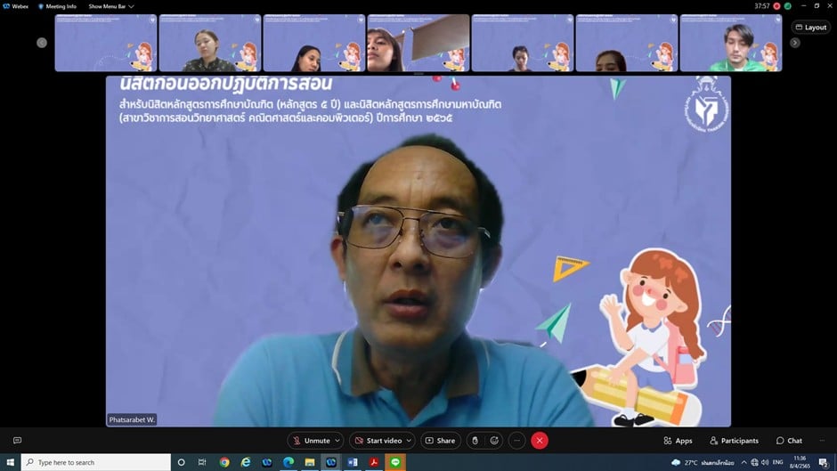 โครงการเตรียมความพร้อมและปฐมนิเทศนิสิตก่อนออกปฏิบัติการสอนสำหรับนิสิตหลักสูตรการศึกษาบัณฑิต (หลักสูตร 5 ปี) และนิสิตหลักสูตรการศึกษามหาบัณฑิต (สาขาวิชาการสอนวิทยาศาสตร์ คณิตศาสตร์และคอมพิวเตอร์) ปีการศึกษา 2565