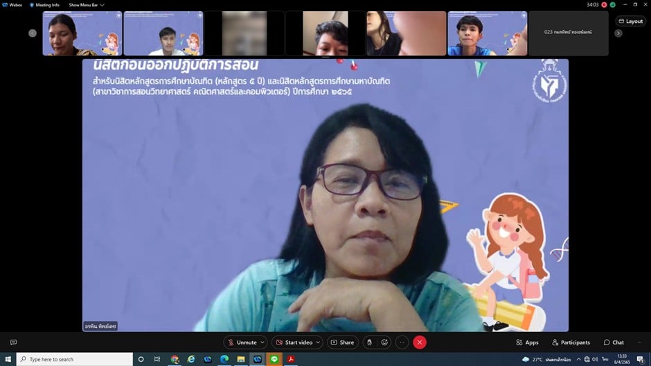 โครงการเตรียมความพร้อมและปฐมนิเทศนิสิตก่อนออกปฏิบัติการสอนสำหรับนิสิตหลักสูตรการศึกษาบัณฑิต (หลักสูตร 5 ปี) และนิสิตหลักสูตรการศึกษามหาบัณฑิต (สาขาวิชาการสอนวิทยาศาสตร์ คณิตศาสตร์และคอมพิวเตอร์) ปีการศึกษา 2565
