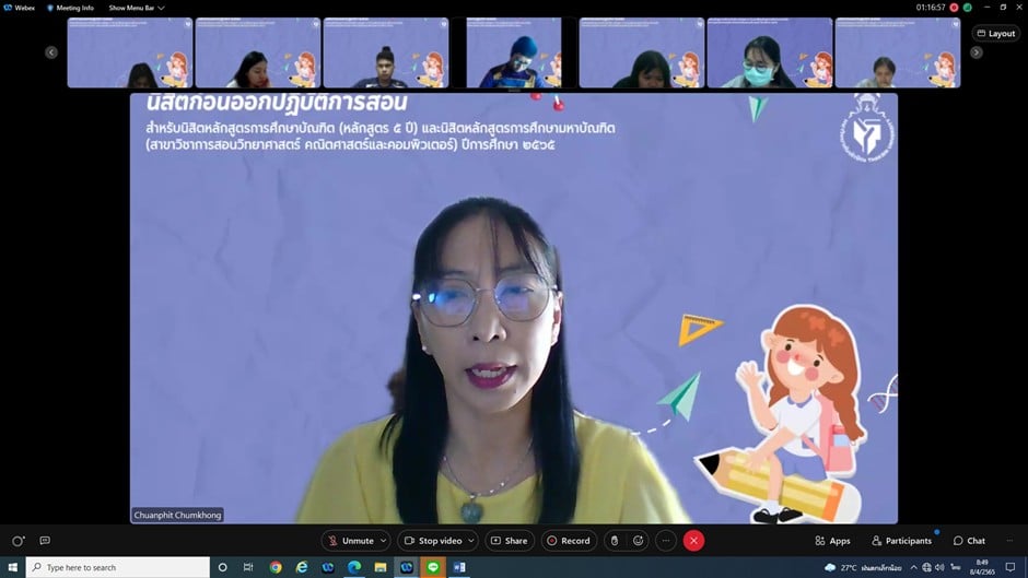 โครงการเตรียมความพร้อมและปฐมนิเทศนิสิตก่อนออกปฏิบัติการสอนสำหรับนิสิตหลักสูตรการศึกษาบัณฑิต (หลักสูตร 5 ปี) และนิสิตหลักสูตรการศึกษามหาบัณฑิต (สาขาวิชาการสอนวิทยาศาสตร์ คณิตศาสตร์และคอมพิวเตอร์) ปีการศึกษา 2565