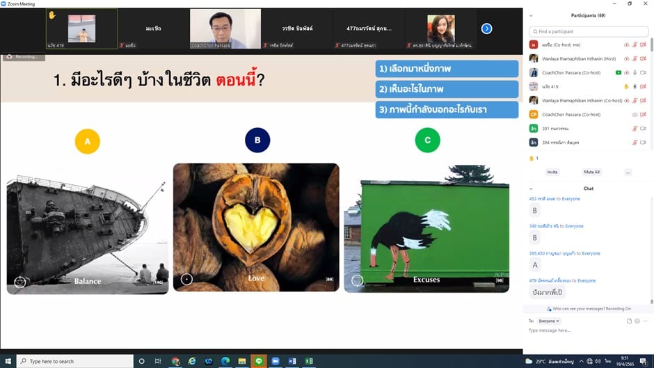 โครงการสัมมนานิสิตหลังปฏิบัติการวิชาชีพในสถานศึกษา ประจำปีการศึกษา 2564สำหรับนิสิตหลักสูตรการศึกษาบัณฑิต (หลักสูตร 4 ปี) สาขาวิชาการวัดและประเมินทางการศึกษา