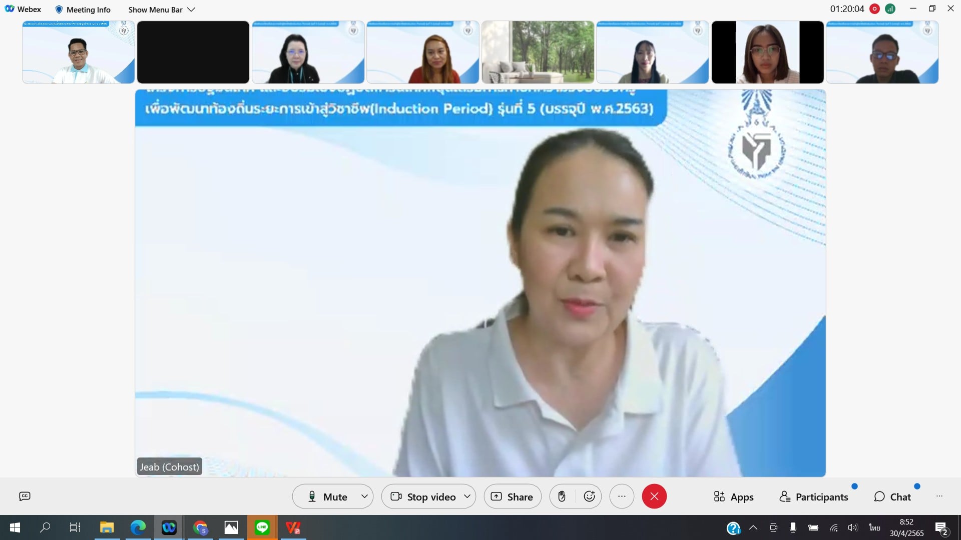 โครงการปฐมนิเทศและอบรมเชิงปฏิบัติการนิเทศหนุนเสริมการทำบทความวิจัยของครูเพื่อพัฒนาท้องถิ่น รุ่นที่ 5 (บรรจุปี พ.ศ.2563)