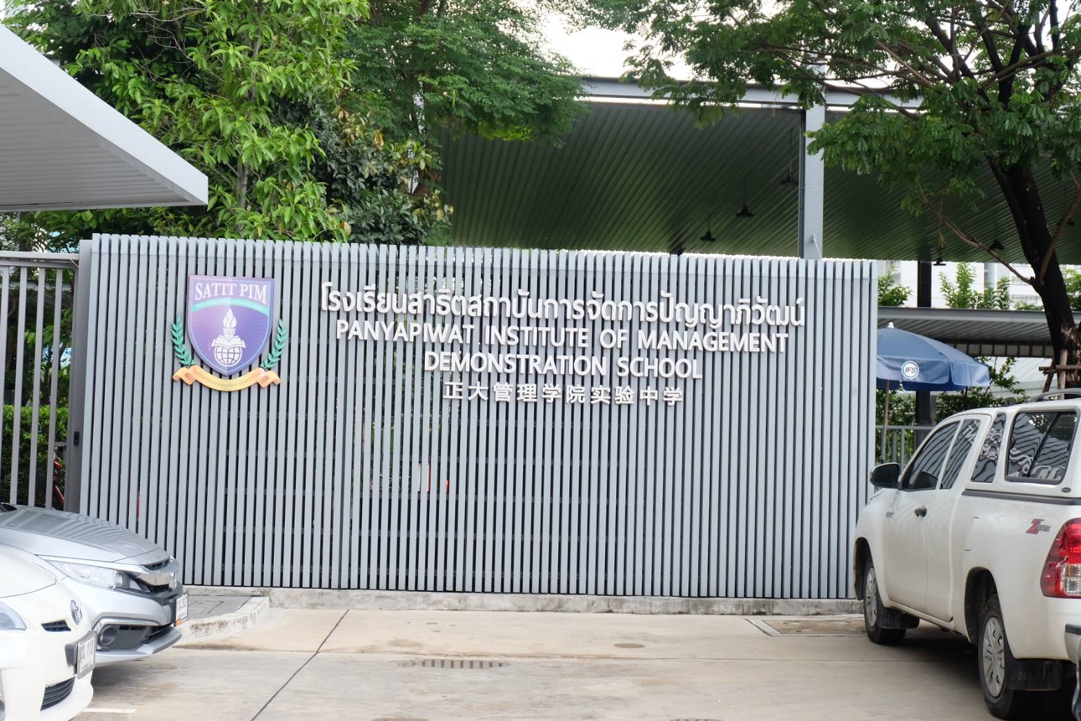 คณะศึกษาศาสตร์ มหาวิทยาลัยทักษิณ เข้าศึกษาดูงานและแลกเปลี่ยนเรียนรู้ร่วมกับคณะศึกษาศาสตร์ สถาบันการจัดการปัญญาภิวัฒน์